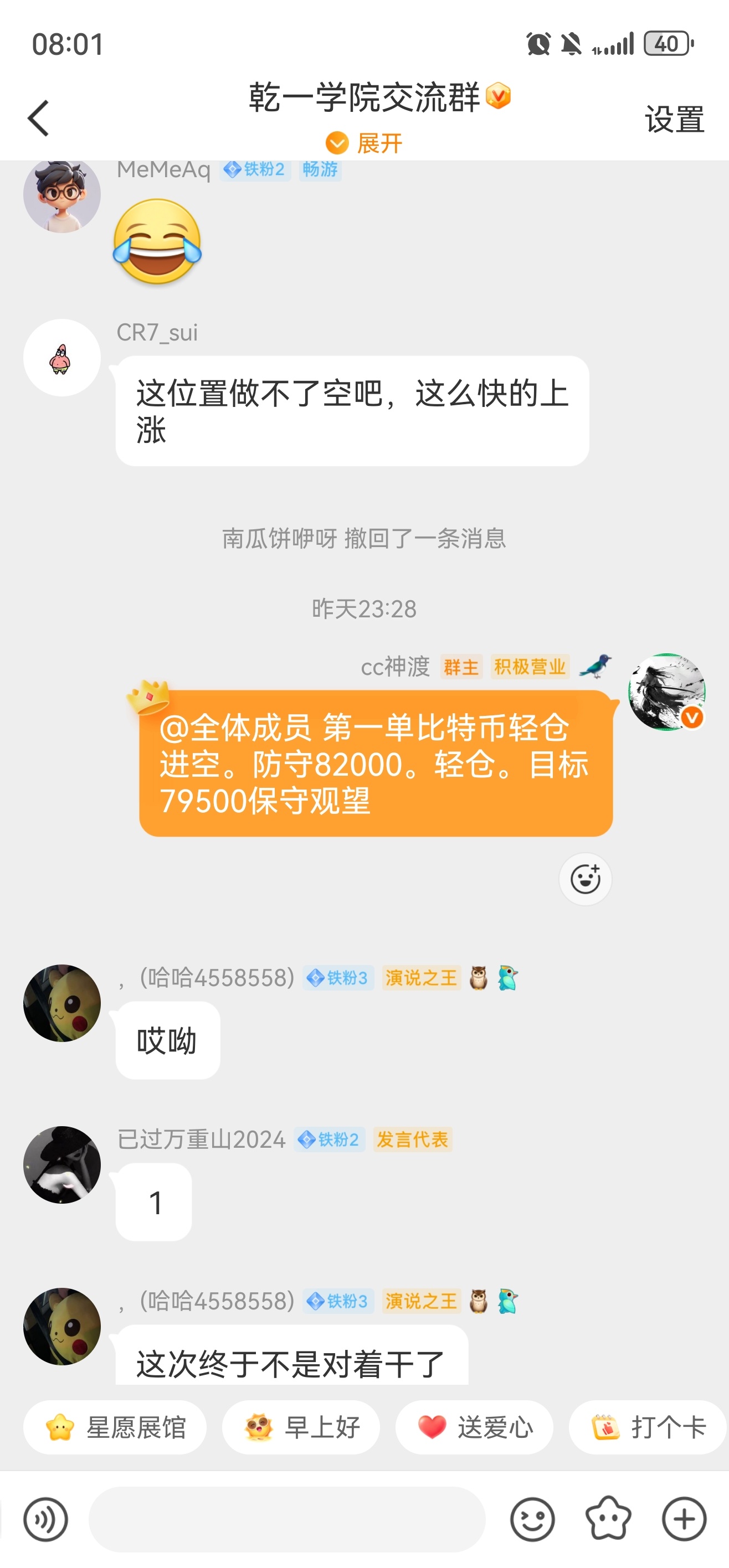 只能说我最近没辜负兄弟们最近都是连升[鲜花][鲜花][鲜花] ​​​