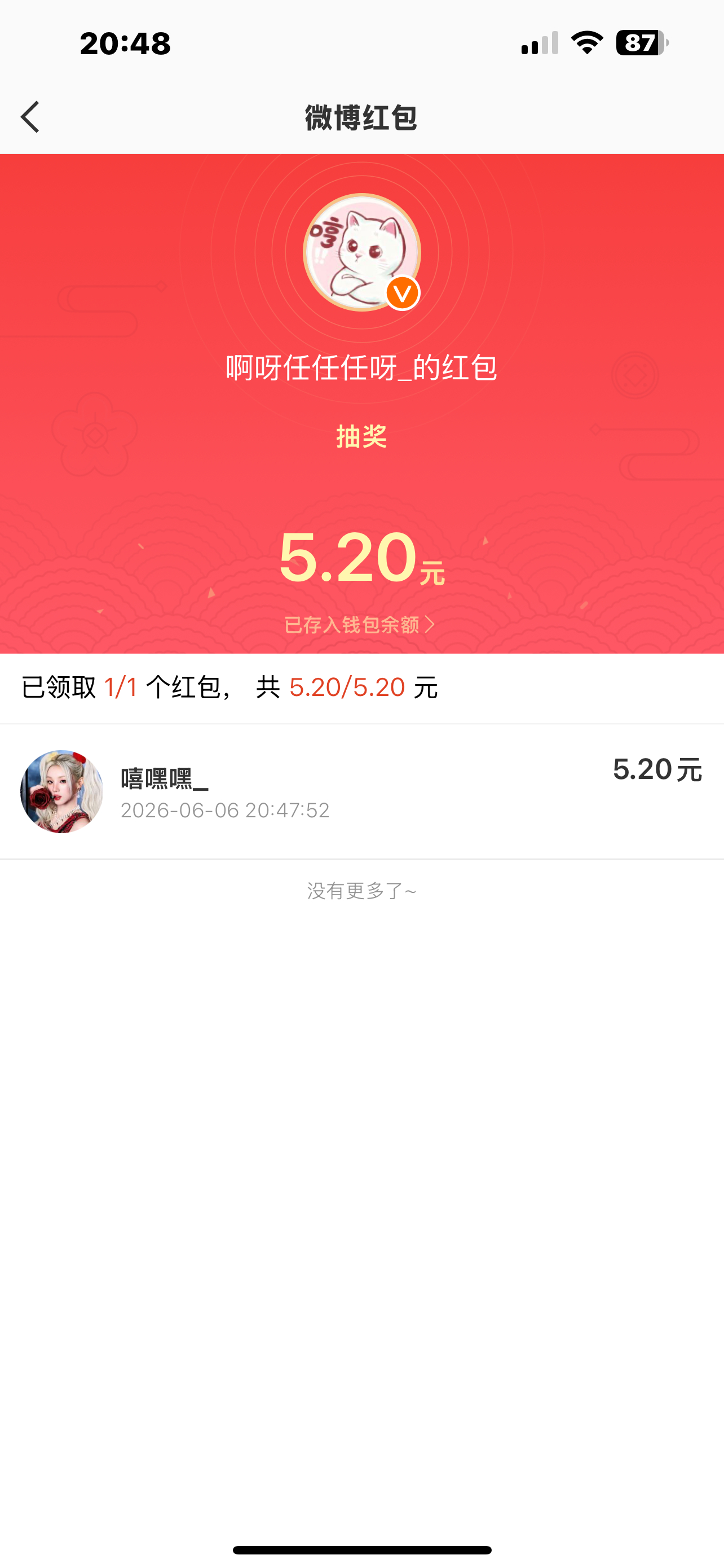 感谢任豪老婆