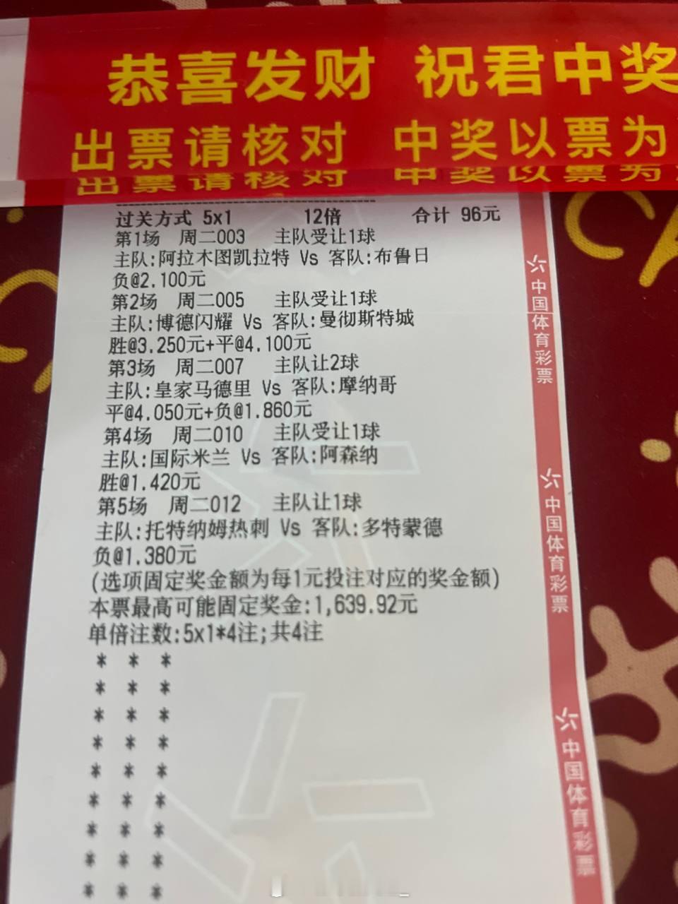周二欧冠我先来试试水，明天才是重头戏！每日足球推荐