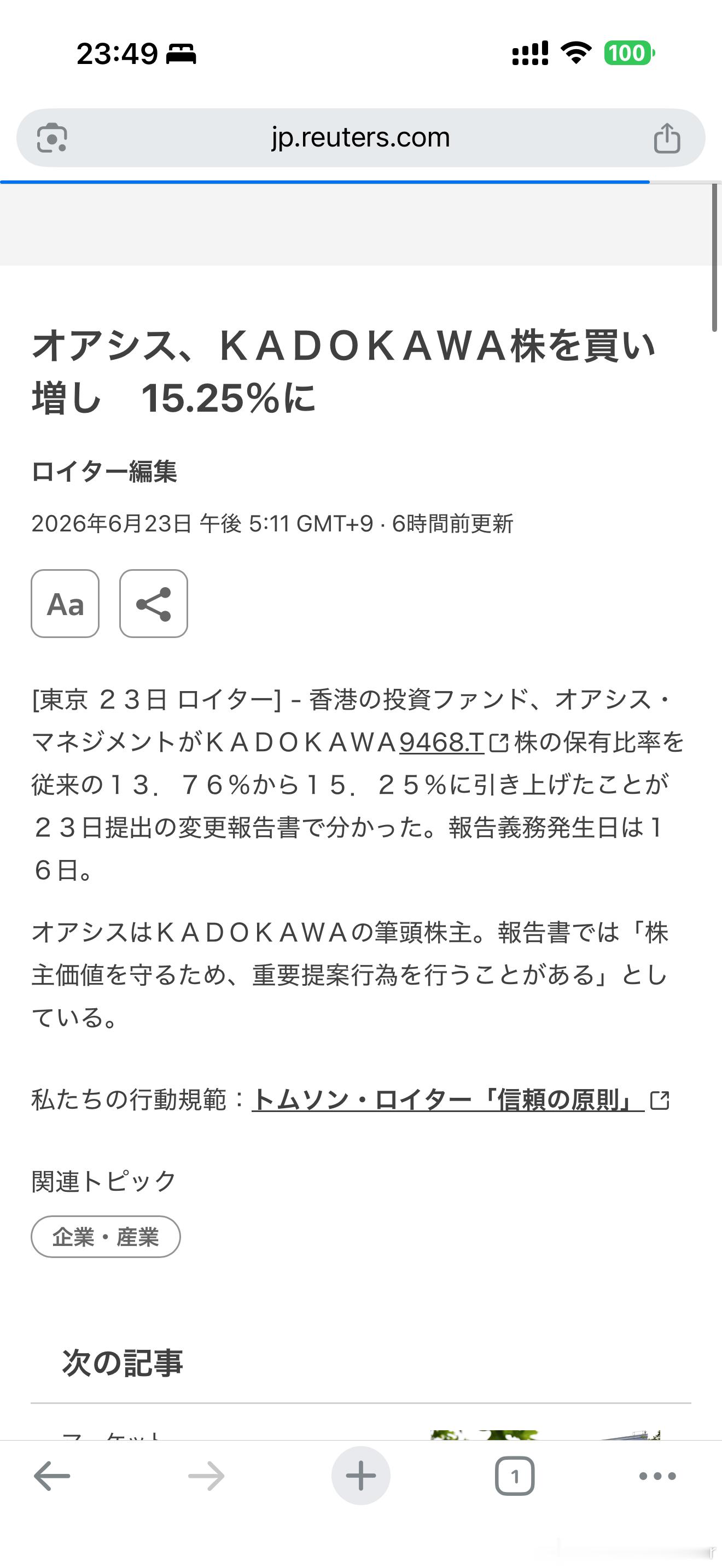这下日本人又要叫业界优异资产被⏰白手套买走了