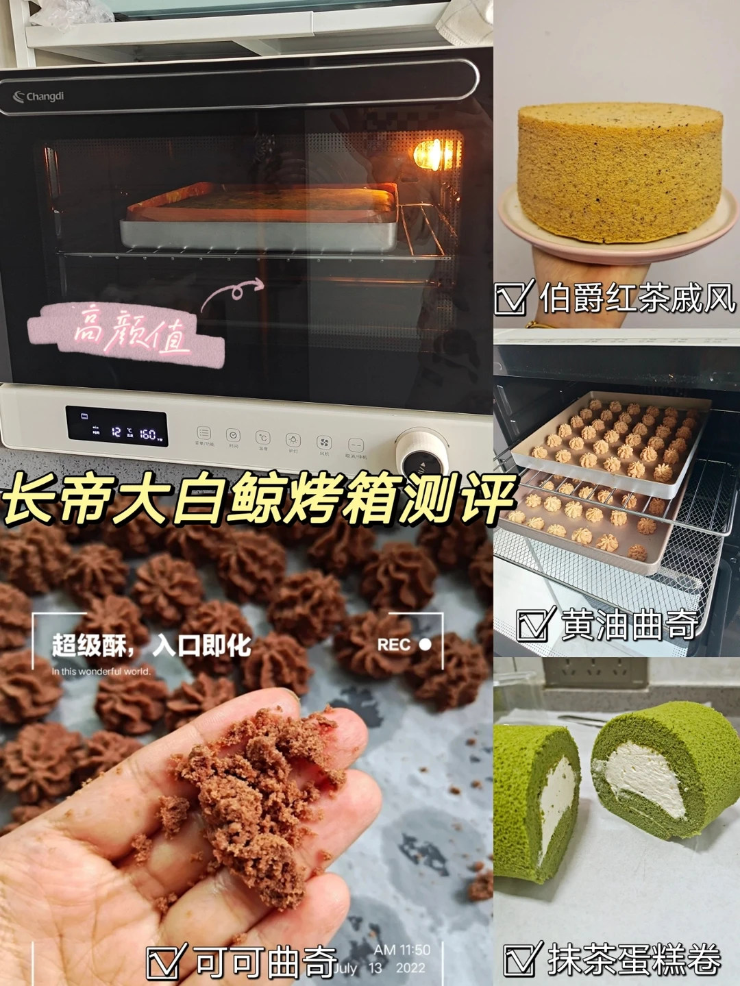 长帝大白鲸烤箱自用感受分享～～