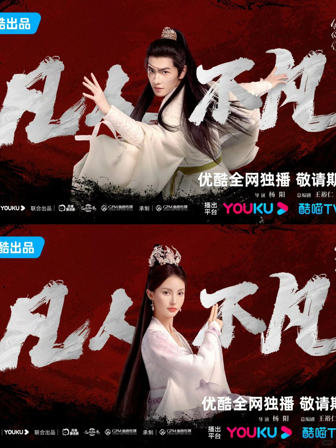 📺杨洋（宋焰）😂上新剧了❗️能挽回口碑吗❓