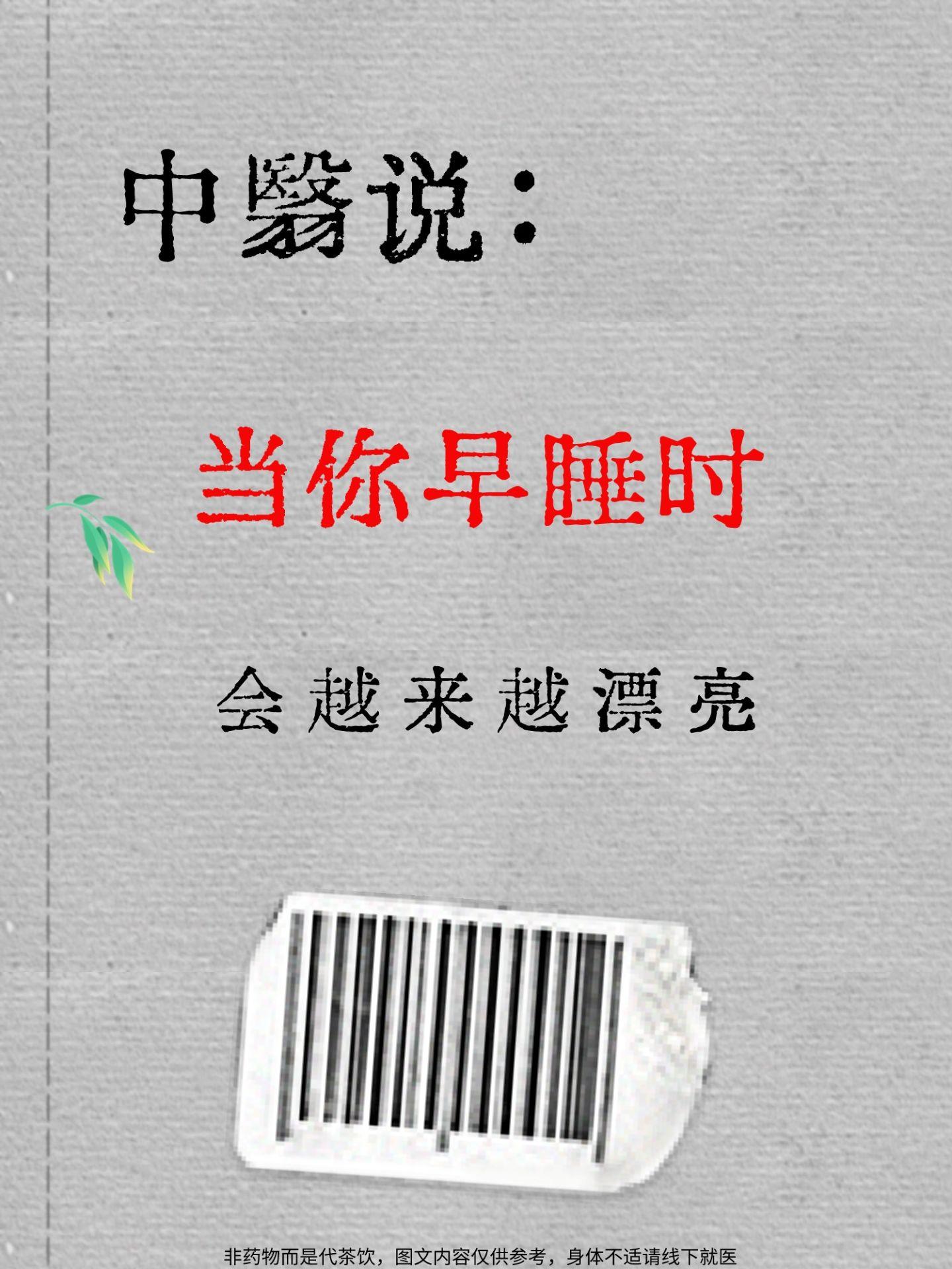 早睡 变美 变美小技巧 女生必看 养生