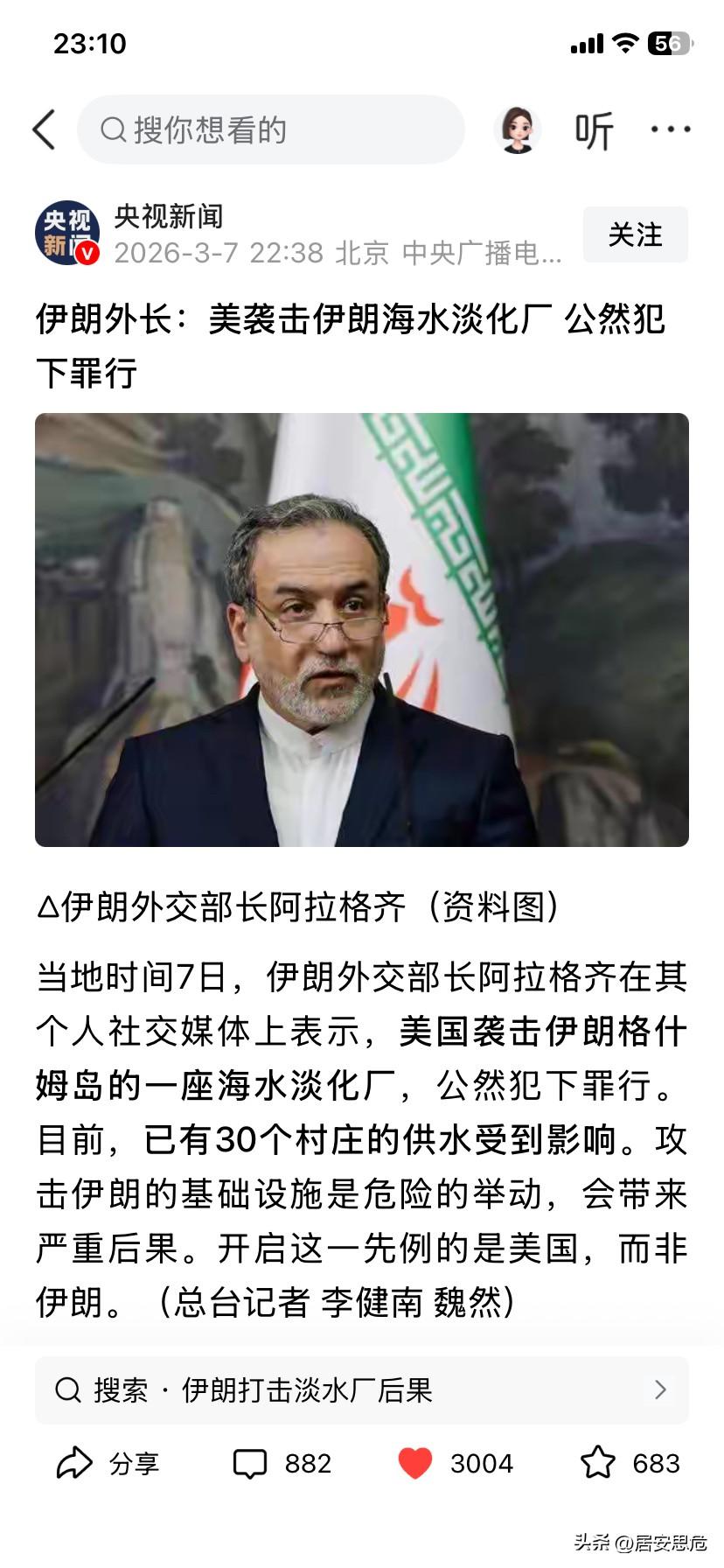 炸学校，炸水厂，人家伊朗可从来没炸一所以色列的学校，列强不在乎再多背上一个“卑鄙