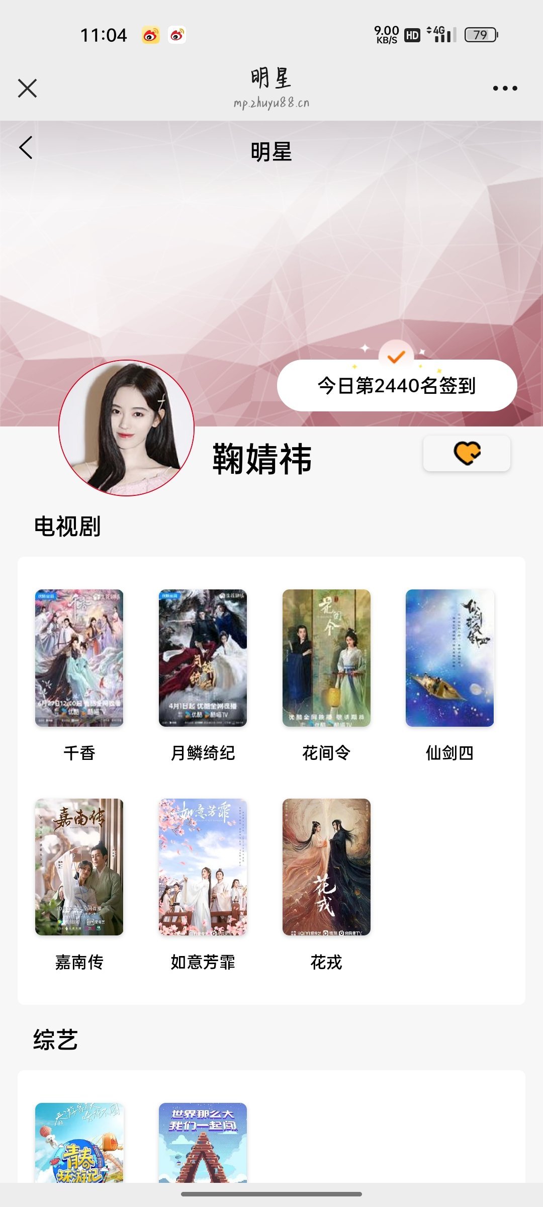 0721评分：网页链接五签：网页链接点点：微博演员影响力指数唠嗑：网页链接  专
