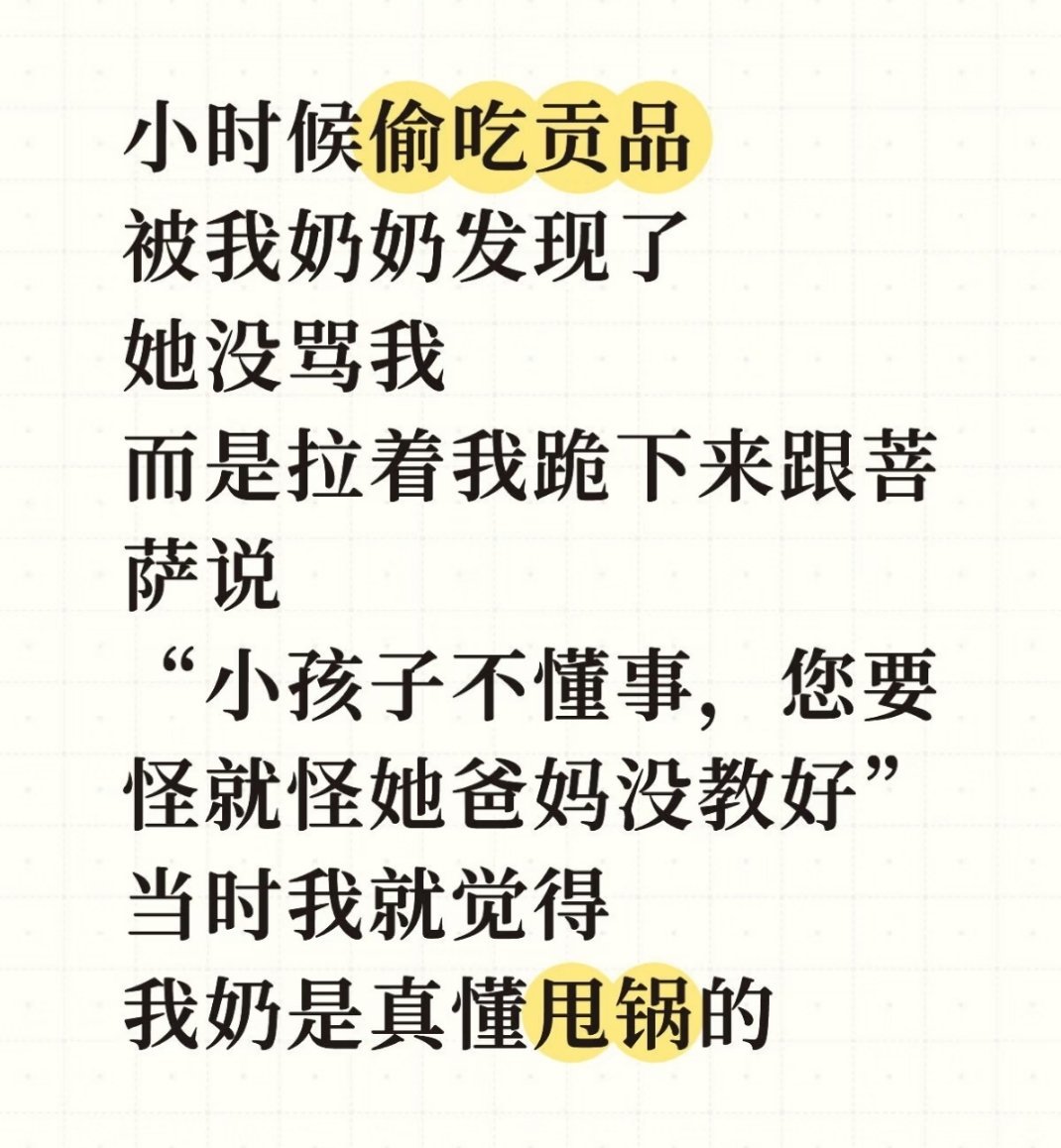 又礼貌又不礼貌的哈哈哈，父母是小孩第一责任人 