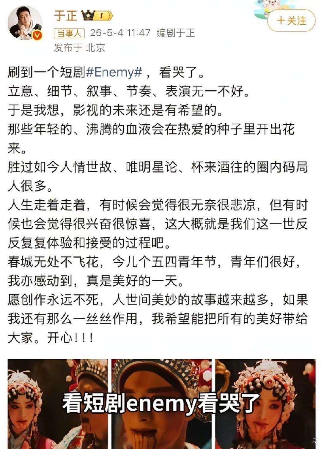 原来让于正看哭的这部短剧，居然是5000块一集的手工制作，愣是把13分钟拍出了1