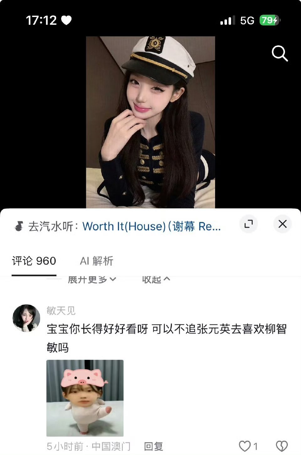 你们看这个乐子 