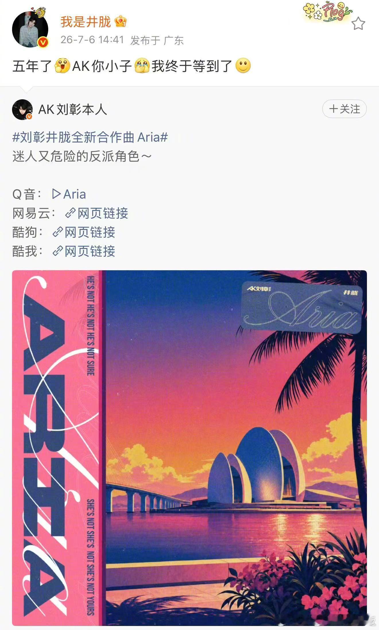 井胧等了刘彰五年终于等到了井胧说刘彰画大饼第一人  粉丝都以为这饼要烂在肚子里，