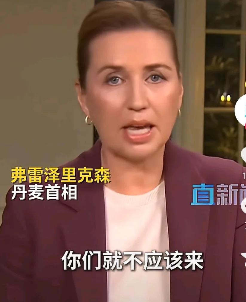 丹麦首相之前有多嚣张，现在就有多狼狈，跟随美国的步伐，在俄乌战争时候，和美国、欧