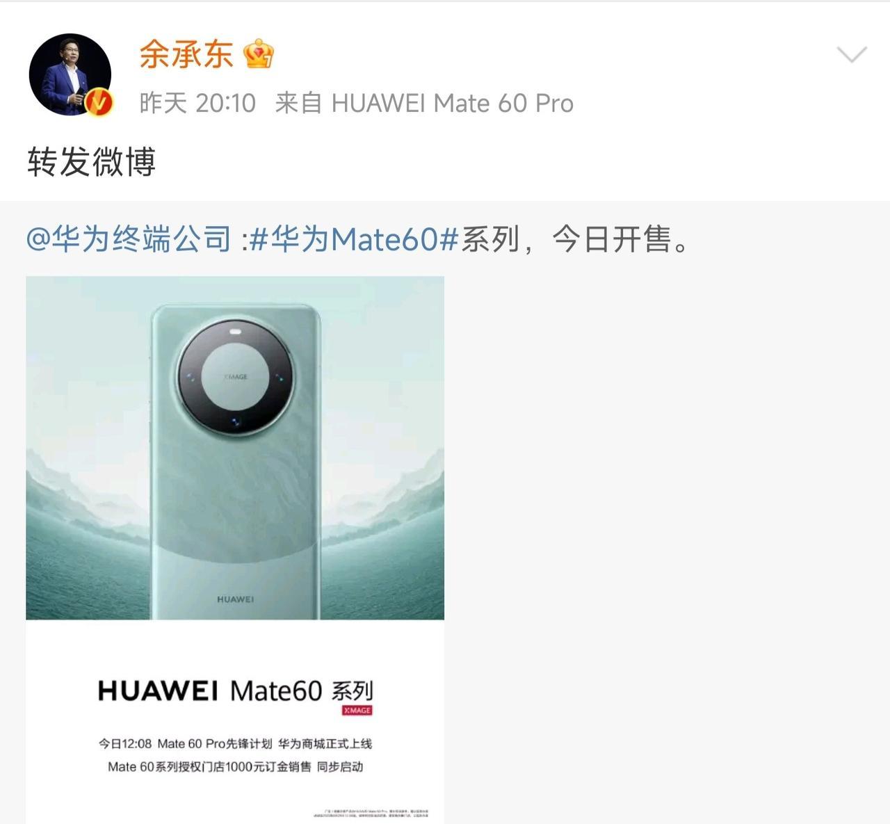 大嘴哥，你倒是说句话呀。把人给急死。就知道转发微博。真的佩服余承东。太沉稳了。
