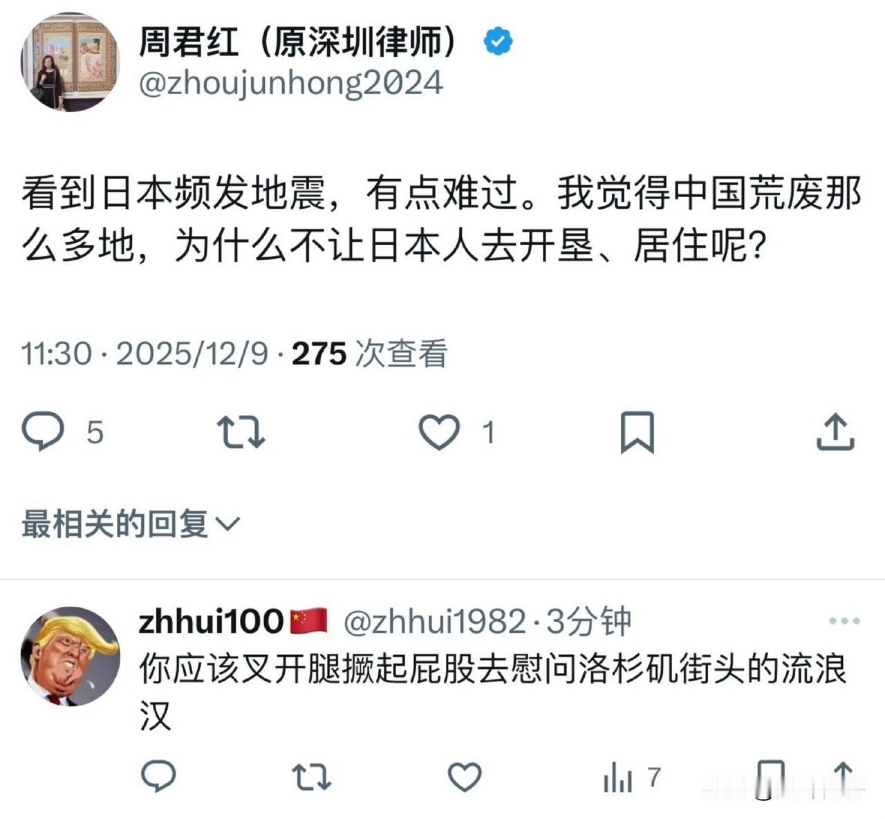 周君红烂大街的圣母心，被网友神怼，怼得很好！ ​​​