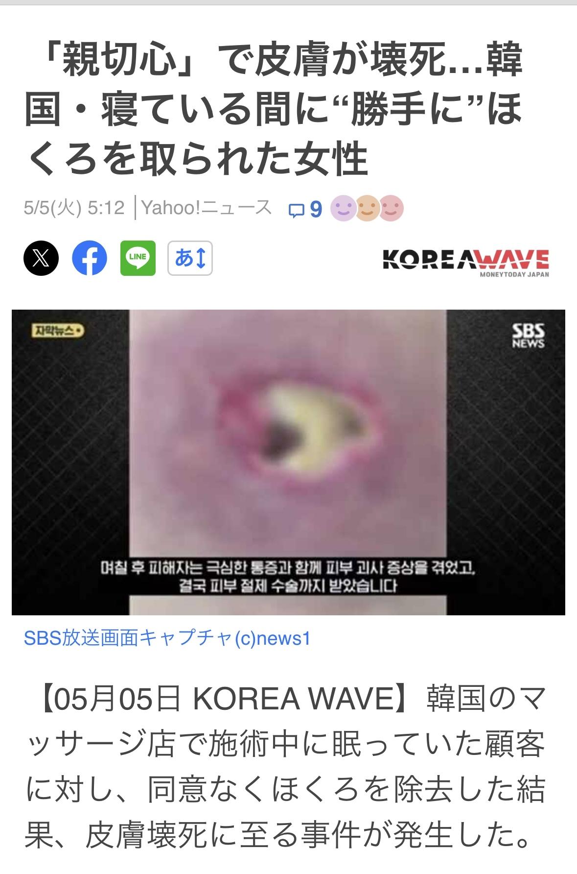 【5月5日，韩国新闻网报道】韩国一家按摩店爆出一起顾客在按摩过程中睡着后，按摩师