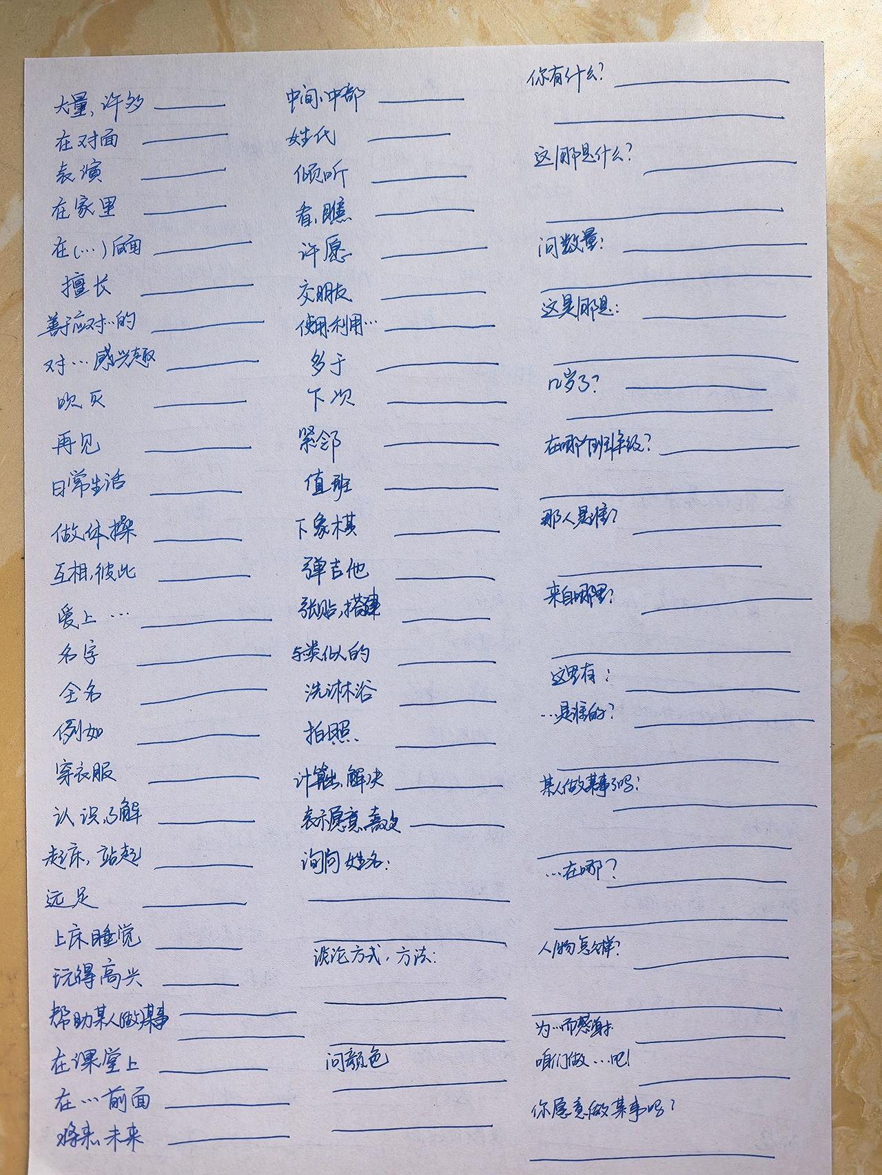 短语和知识点，答案在评论区