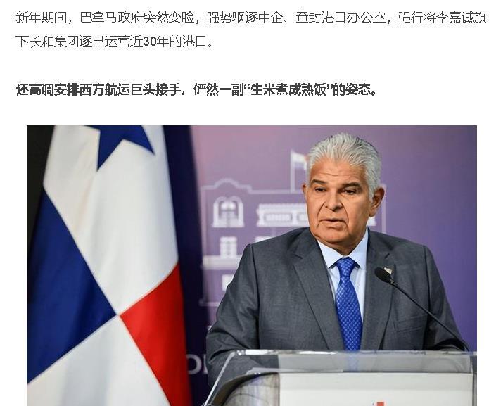 巴拿马疾呼“祸事了”，最初耍着小心机：干完脏活，把锅甩给西方，你们硬碰硬，我抽身