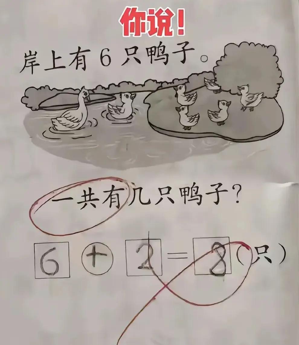 你看一年级的题目，都做的这么晕，等你上二年级更难了，一年比一年难的，我是不会做，