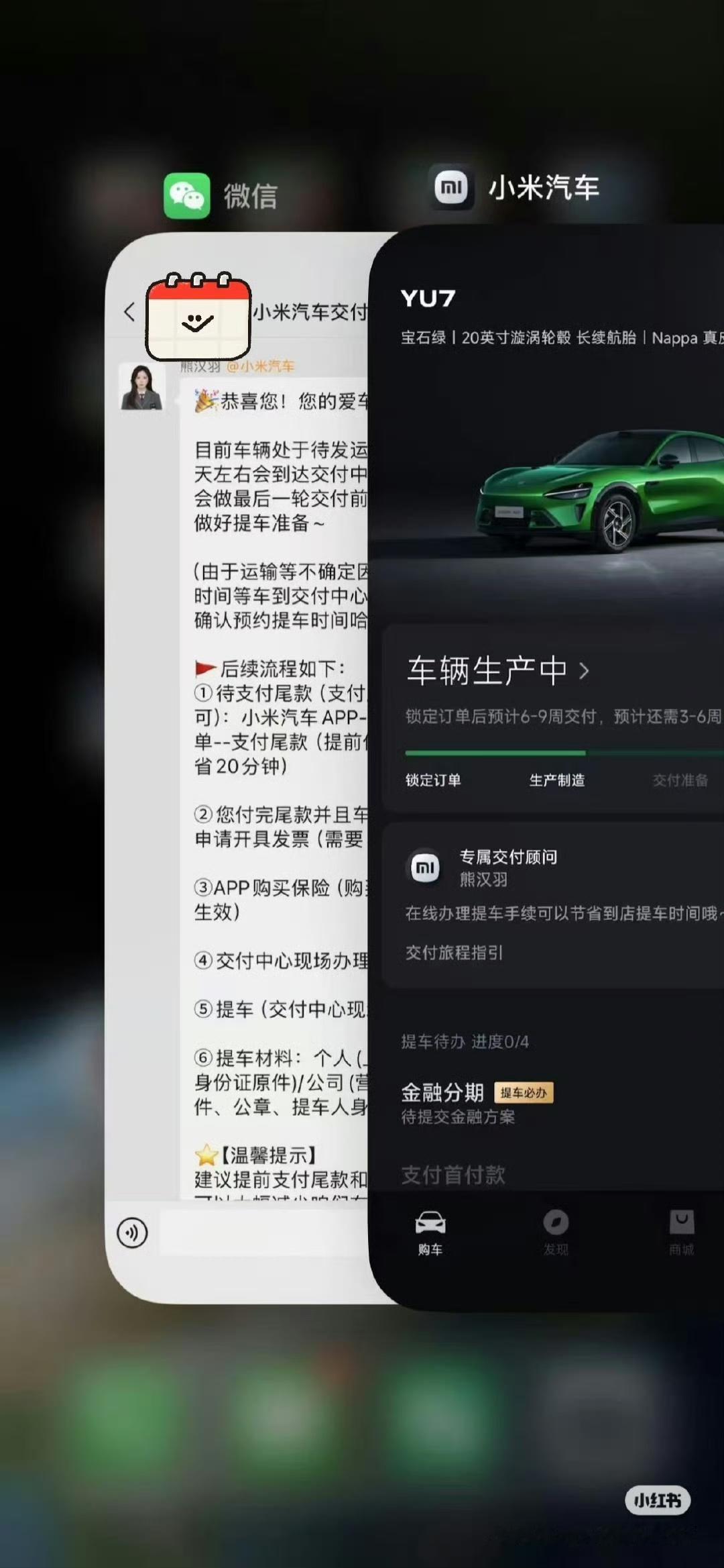 网友爆料，小米YU7非准现车今天开始下线了！YU7/Pro/Max都有，比预计时