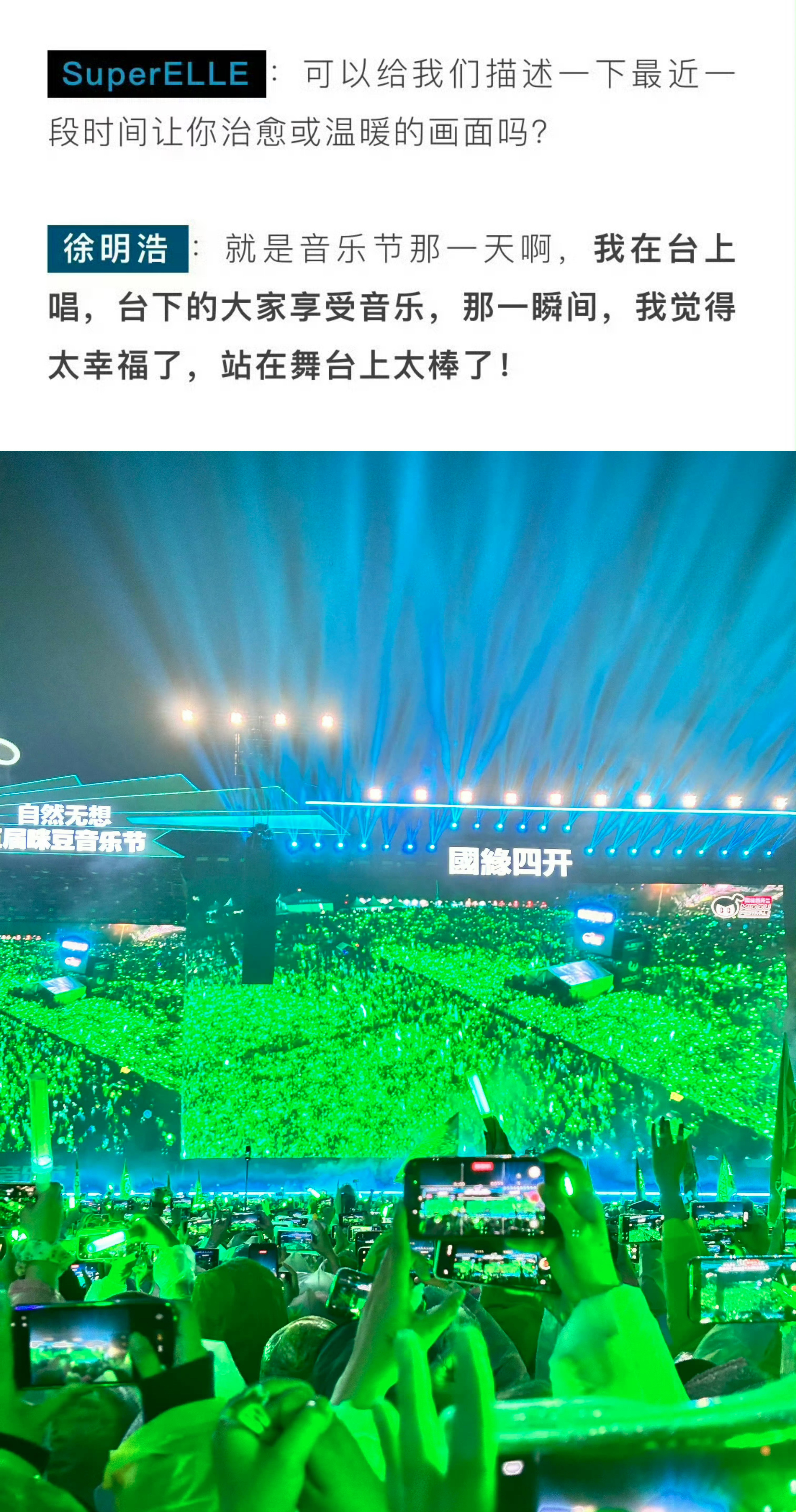 偶八我们都没走出那片绿海🥲 