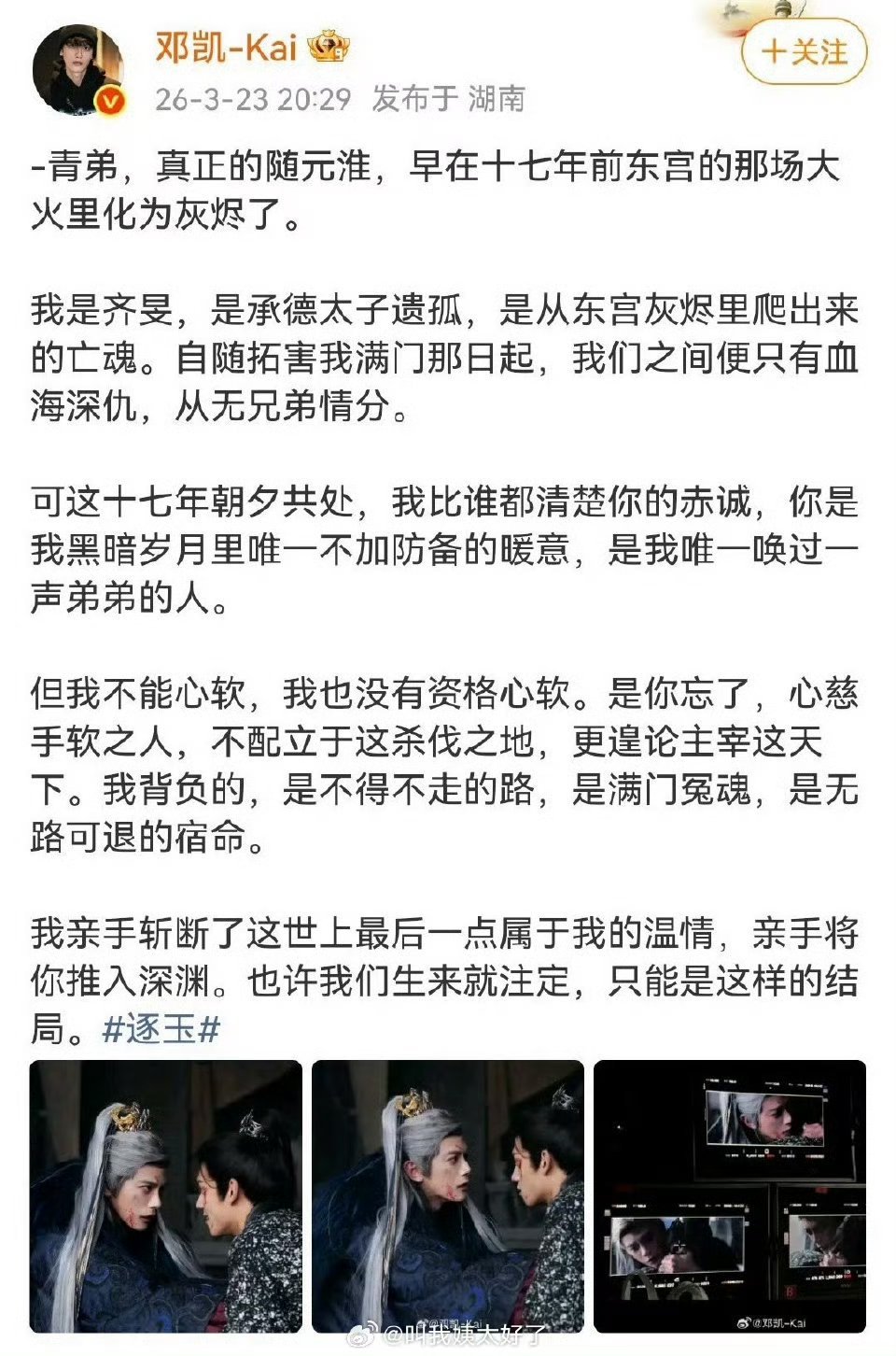 邓凯这个和男配的小作文是什么意思？不怪他被骂，看着确实既想要BG又想要BL… 