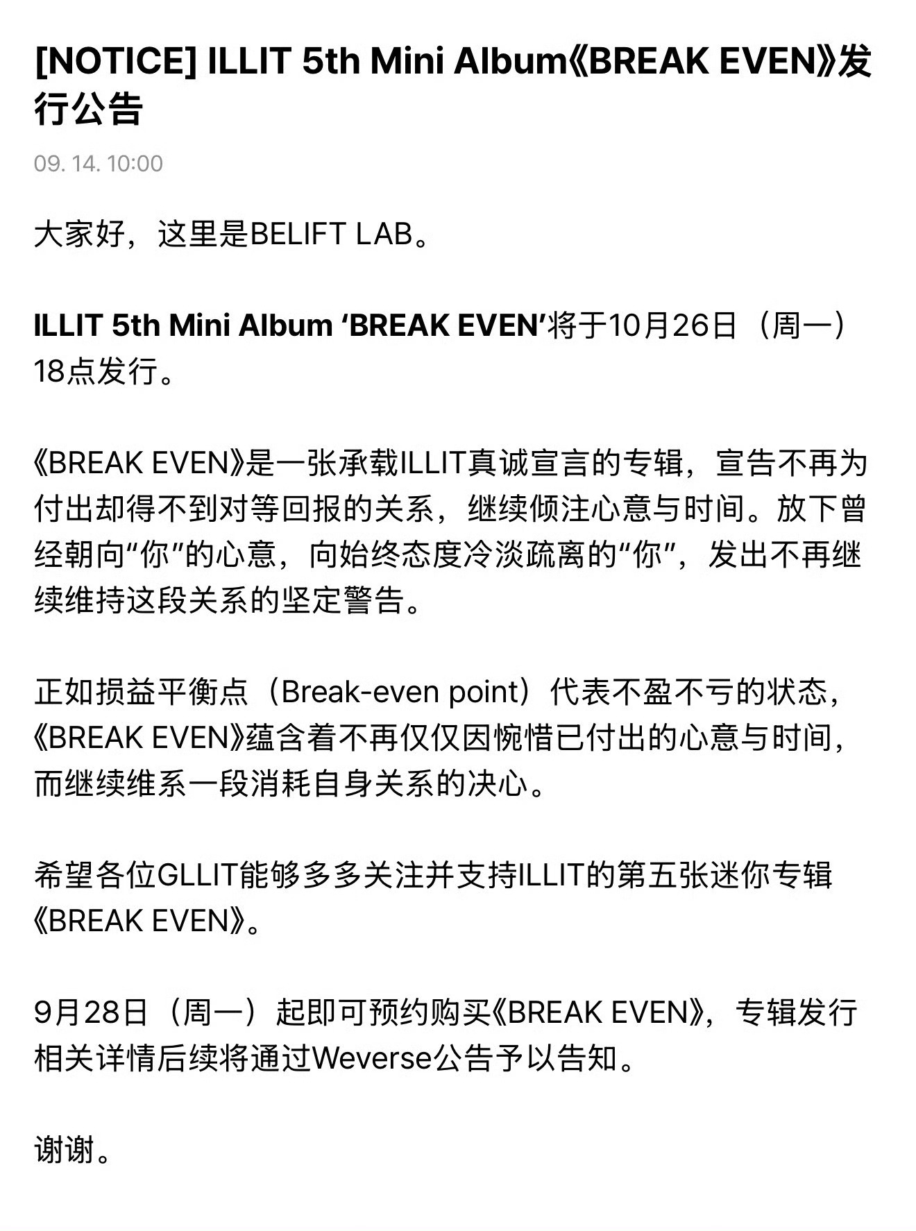 《Break Even》！！10.26日发行！ ​​​