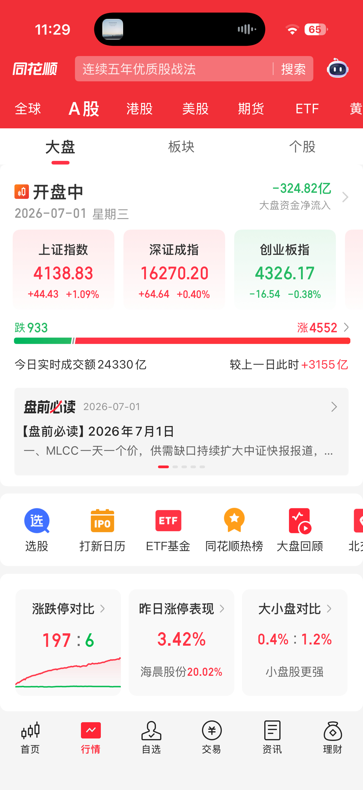 今天A公子真硬气啊，这是红给党庆生啊