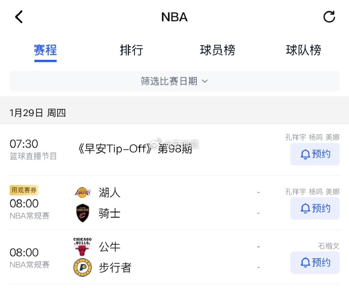 CBA失去一位名帅后，NBA直播屏幕前多了一位名嘴。俱乐部回应杨鸣离职杨鸣因身体