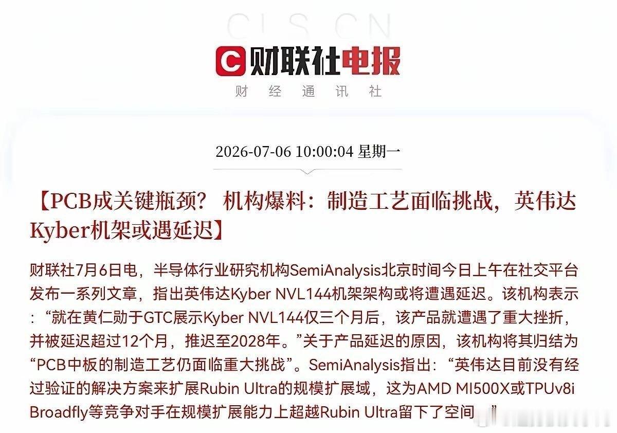 突发利空来袭！英伟达传出重大消息午间12:45，一则行业消息引发场内投资者普遍担