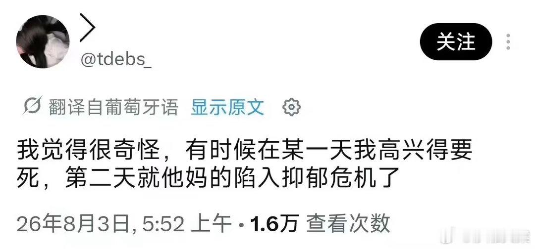 我精神状态 