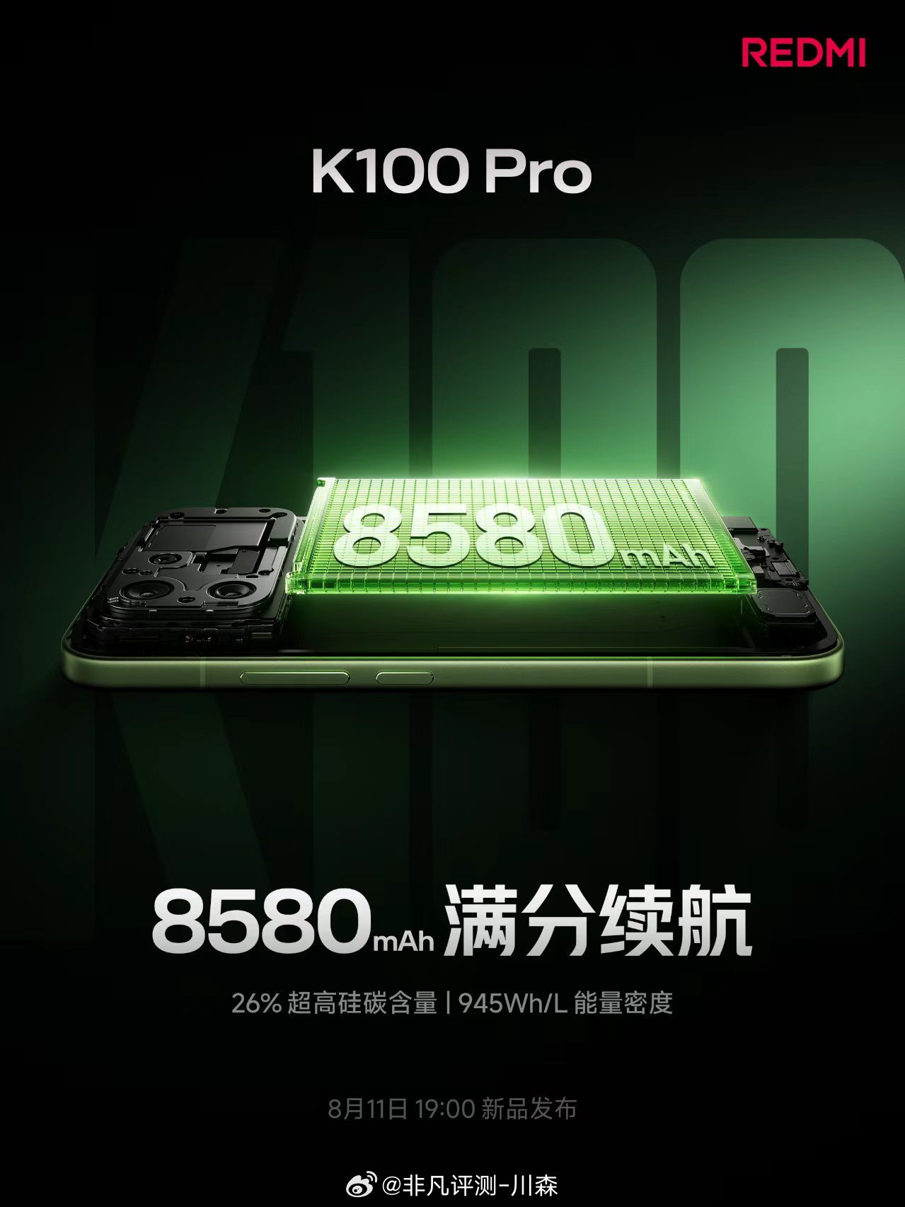 更强续航，源自更强科技K100 Pro 搭载 8580mAh 超大电池