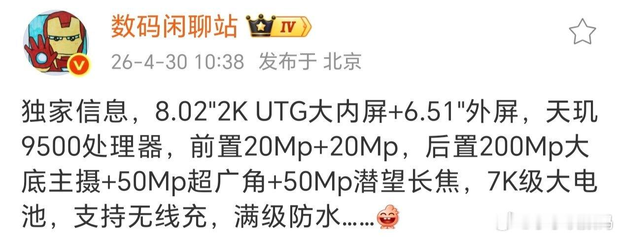 vivo X Fold 6变成了天玑大折叠，骁龙不配有吗？对比上一代骁龙8 Ge