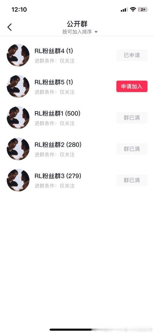 终于翻到了去年7.14蹲了几天才进去的官群，181s8群！ ​​​