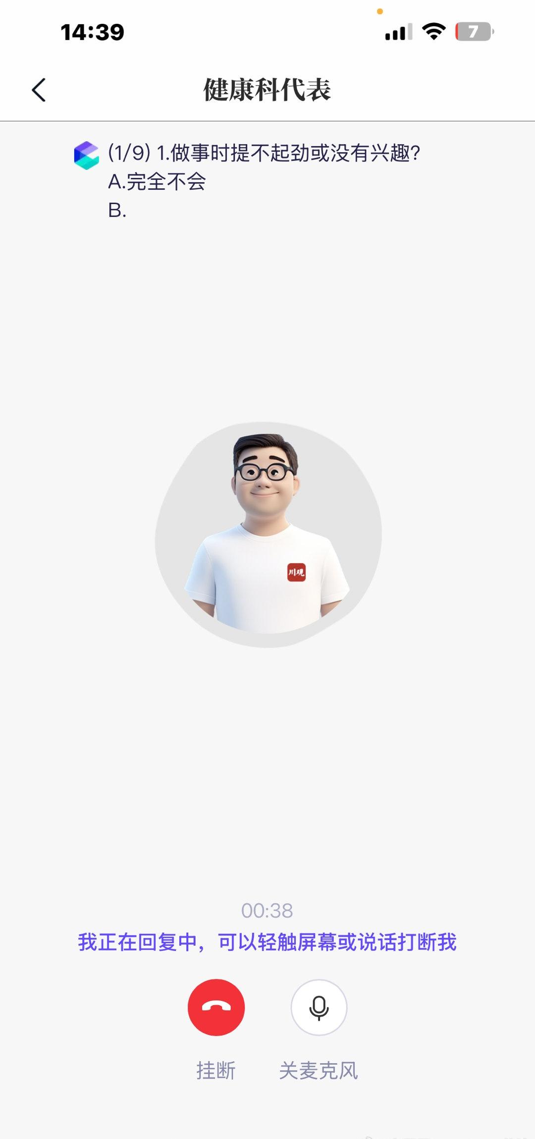 还在黑客攻击我正在使用的App.网警超话 @成都网警 @成都中医药大学附属医院 