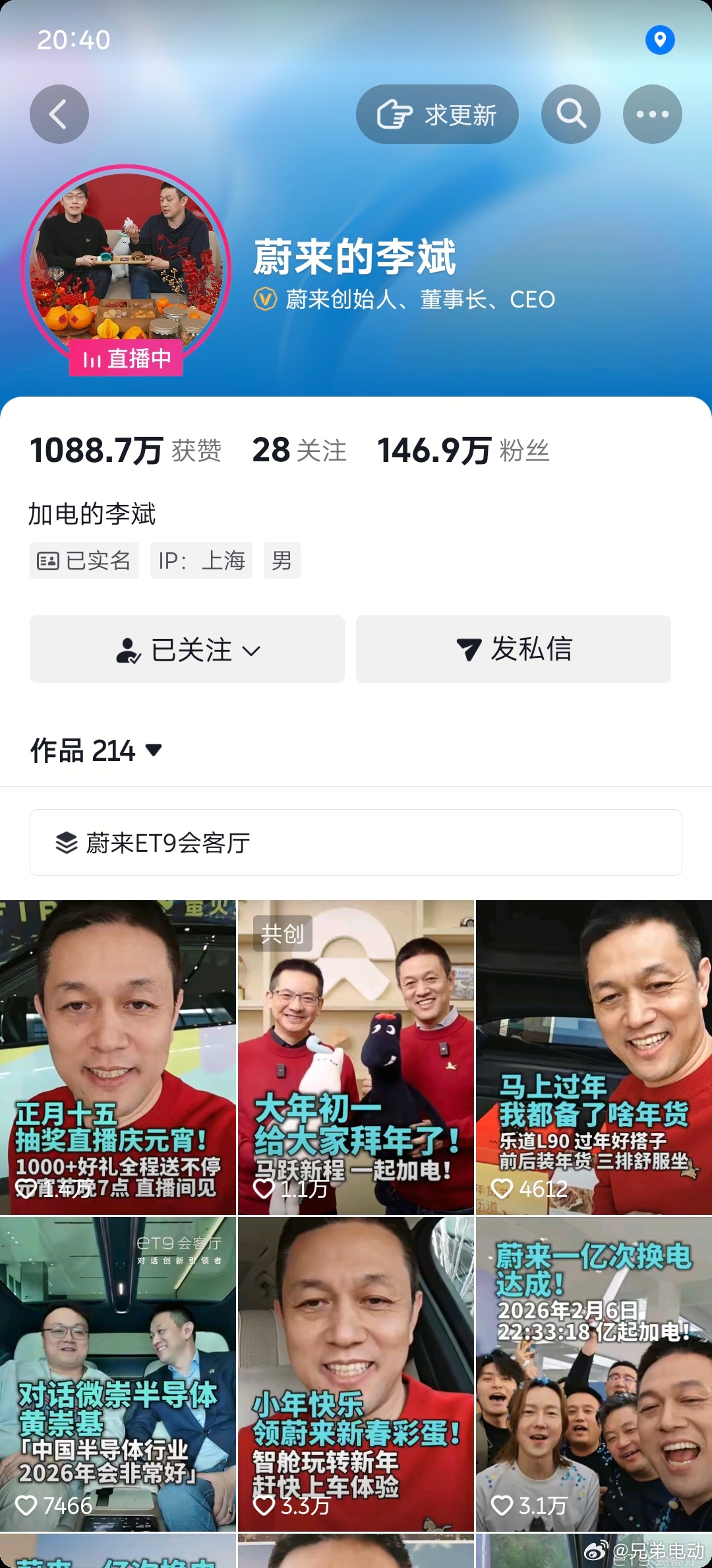 事情终于演变成CEO直播带货