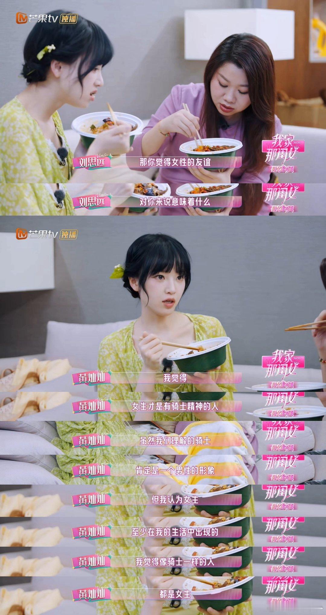 黄灿灿事业上的贵人都是女生我家那闺女太有共鸣了！黄灿灿的一番感悟，道出女生之间难