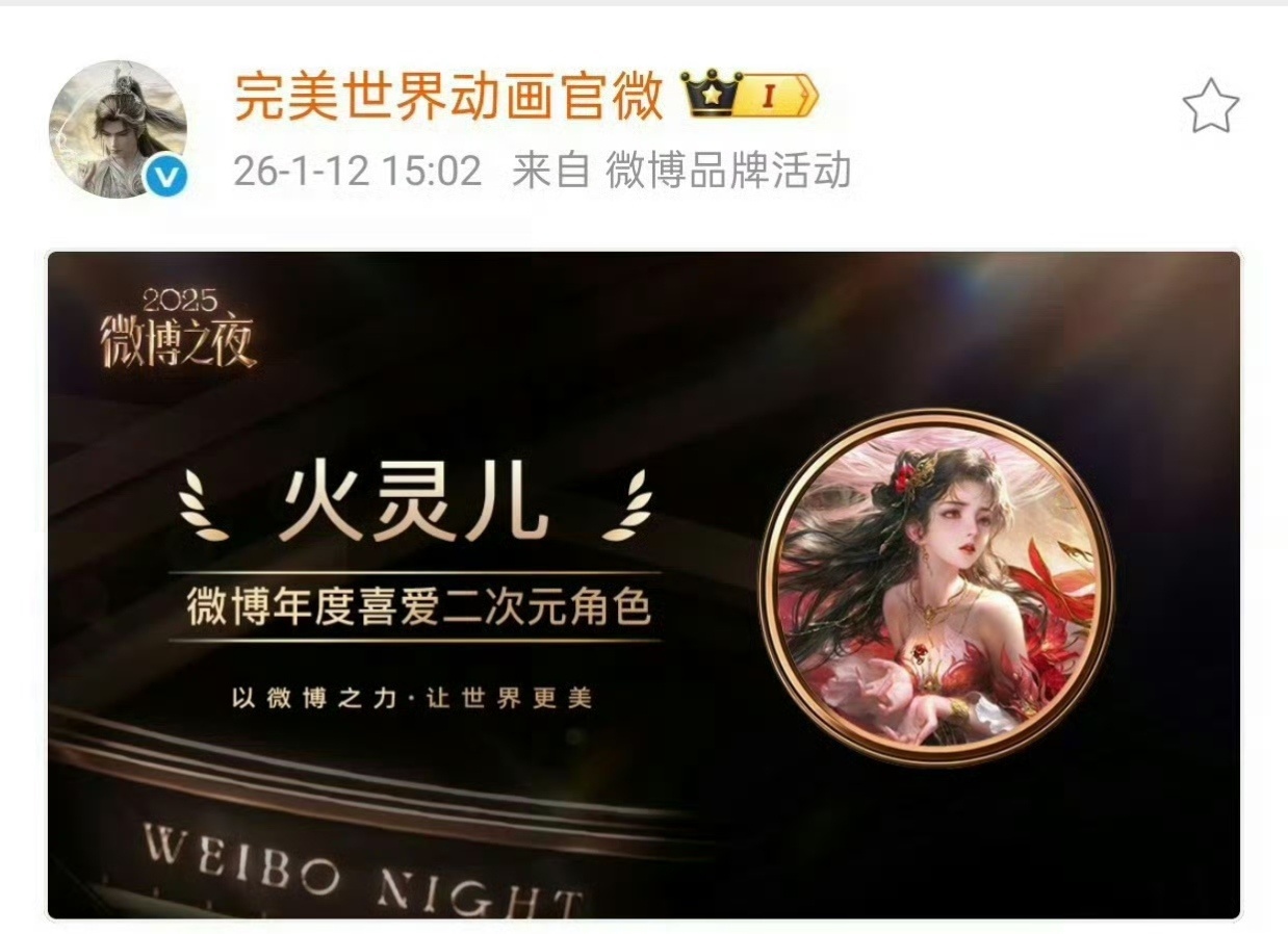 火灵儿[超话]🍁火灵儿🍁完美世界女主火灵儿 哎呀，一不小心又放出来一张，火灵