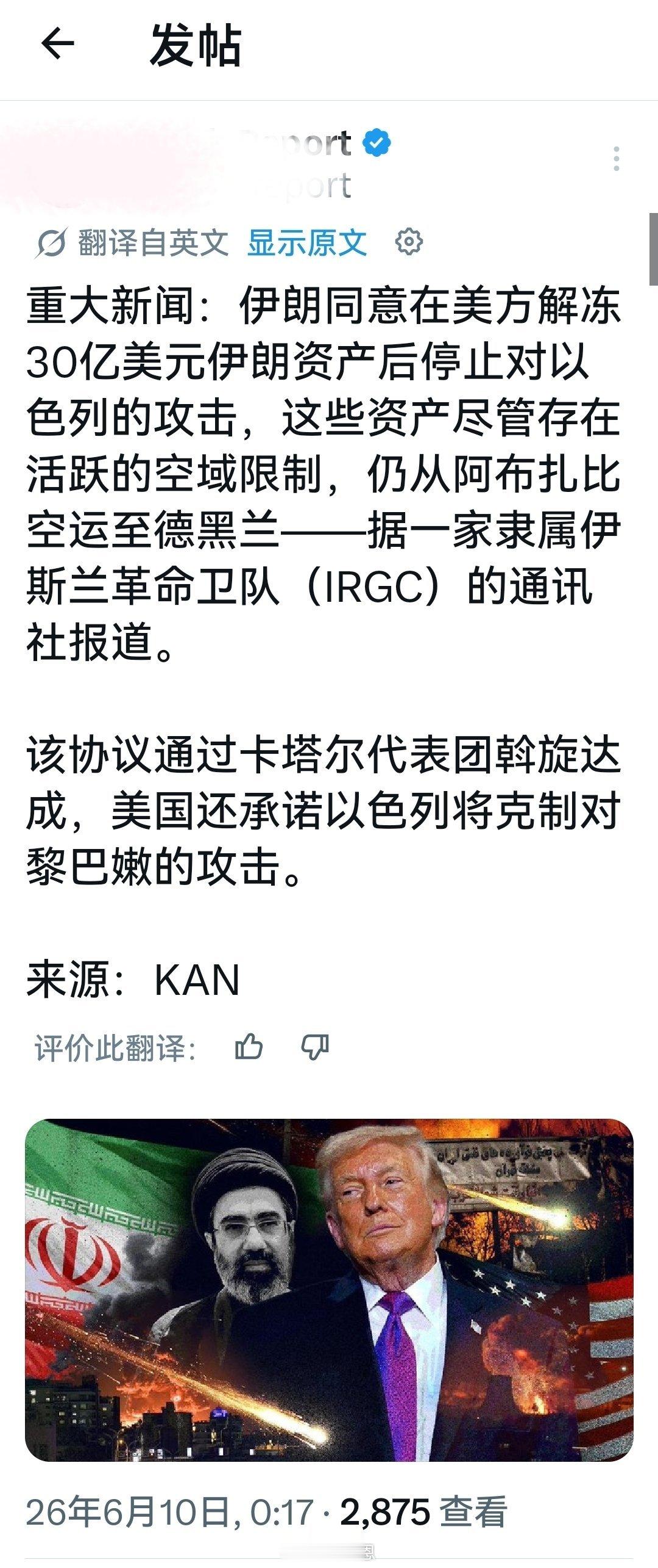 卧槽，结合图二看：昨天这架冒着炮火从阿联酋飞往德黑兰的飞机是给伊朗运送美元去的？