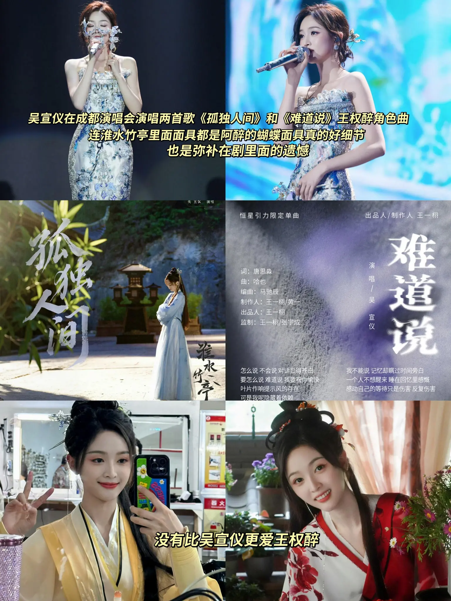 王权醉   吴宣仪真的很爱王权醉