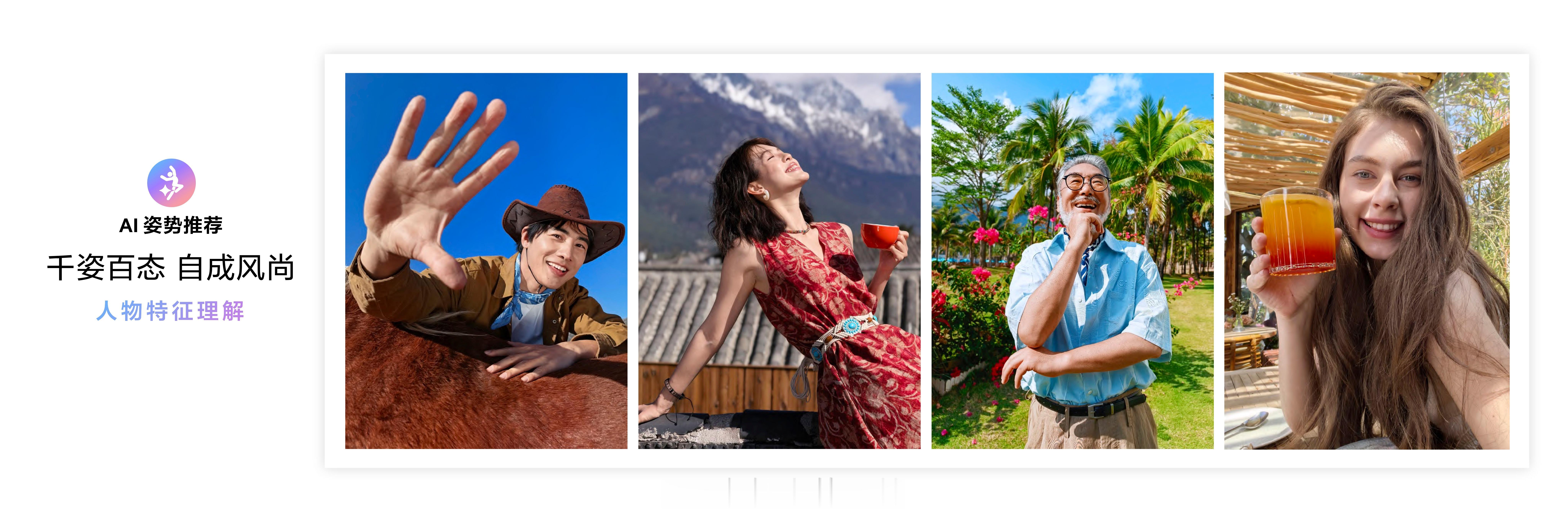 【AI+汽车=智驾，AI+摄影=智拍，余承东称手机摄影进入智拍时代】华为Pura