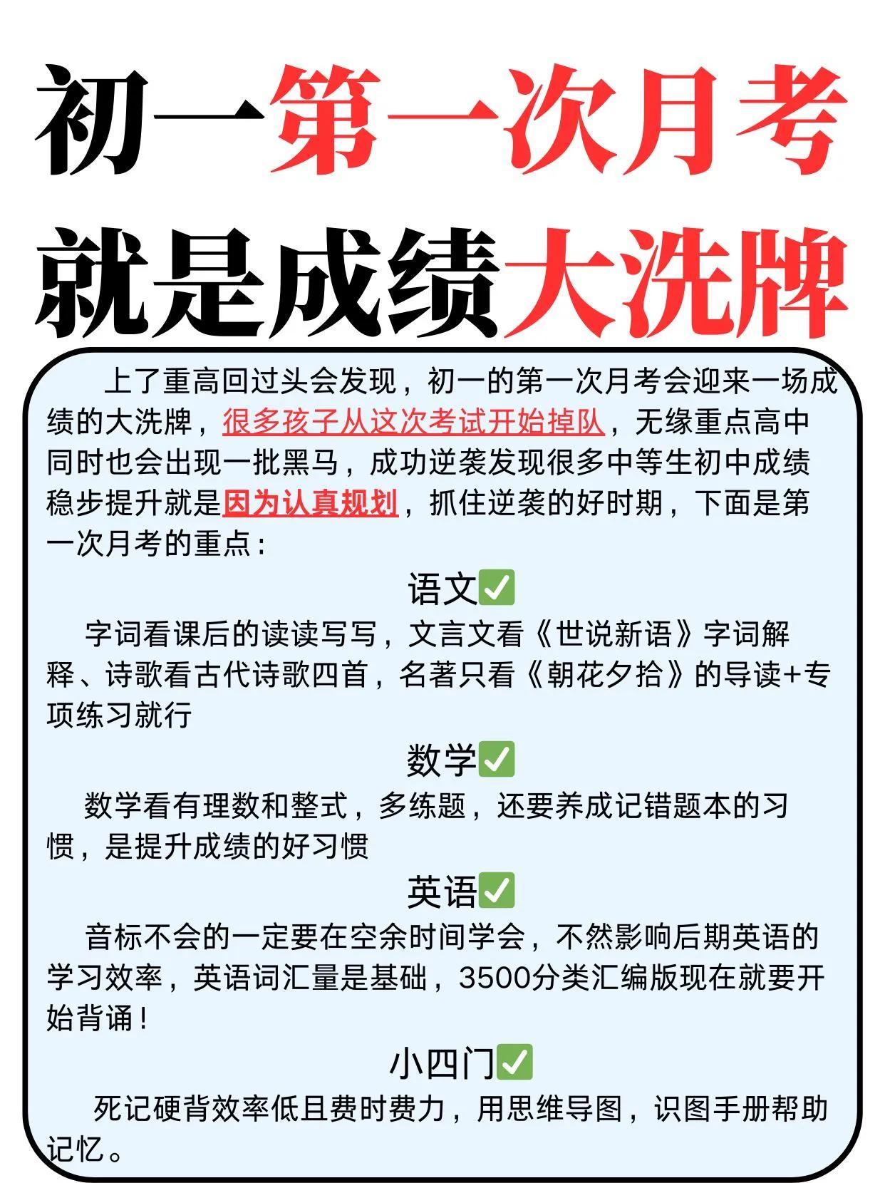 七上第一次月考孩子基本就定型了。#初中学习笔记 #初中数学知识点
