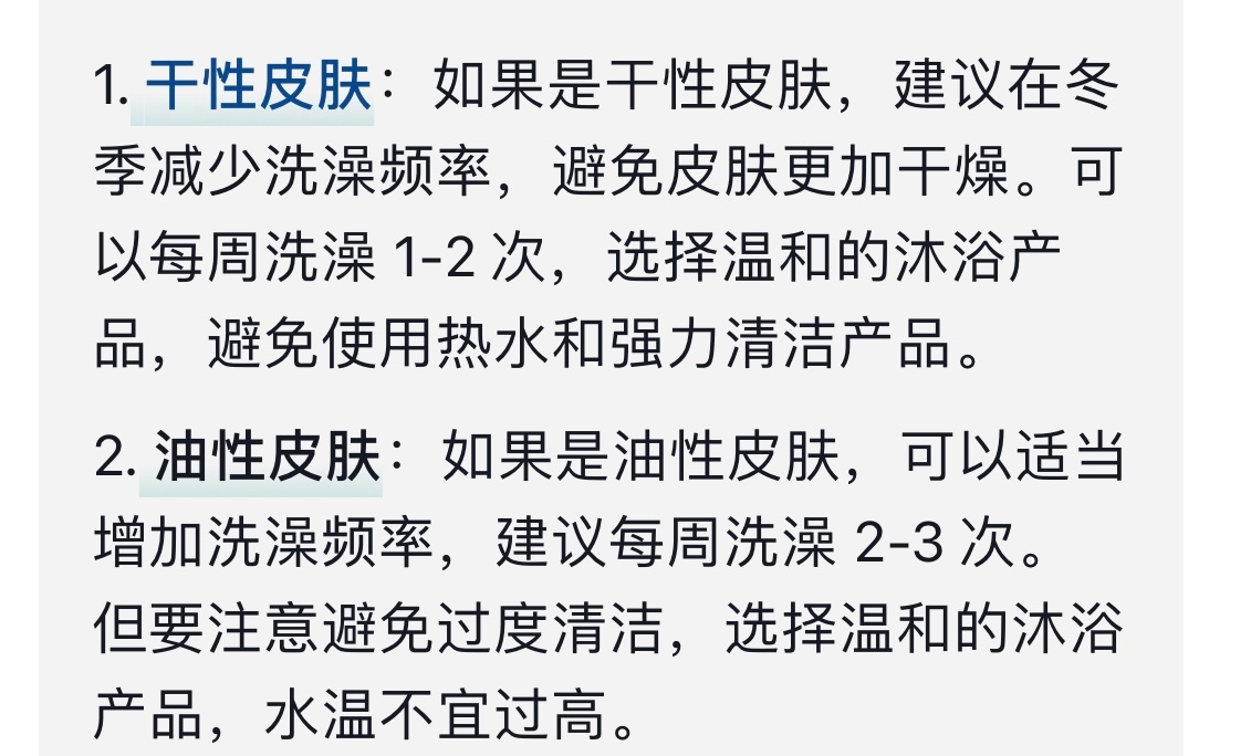 【 冬天身上痒1天洗2次澡反患湿疹  建议冬天一周洗澡1至2次 】做不到啊，已经