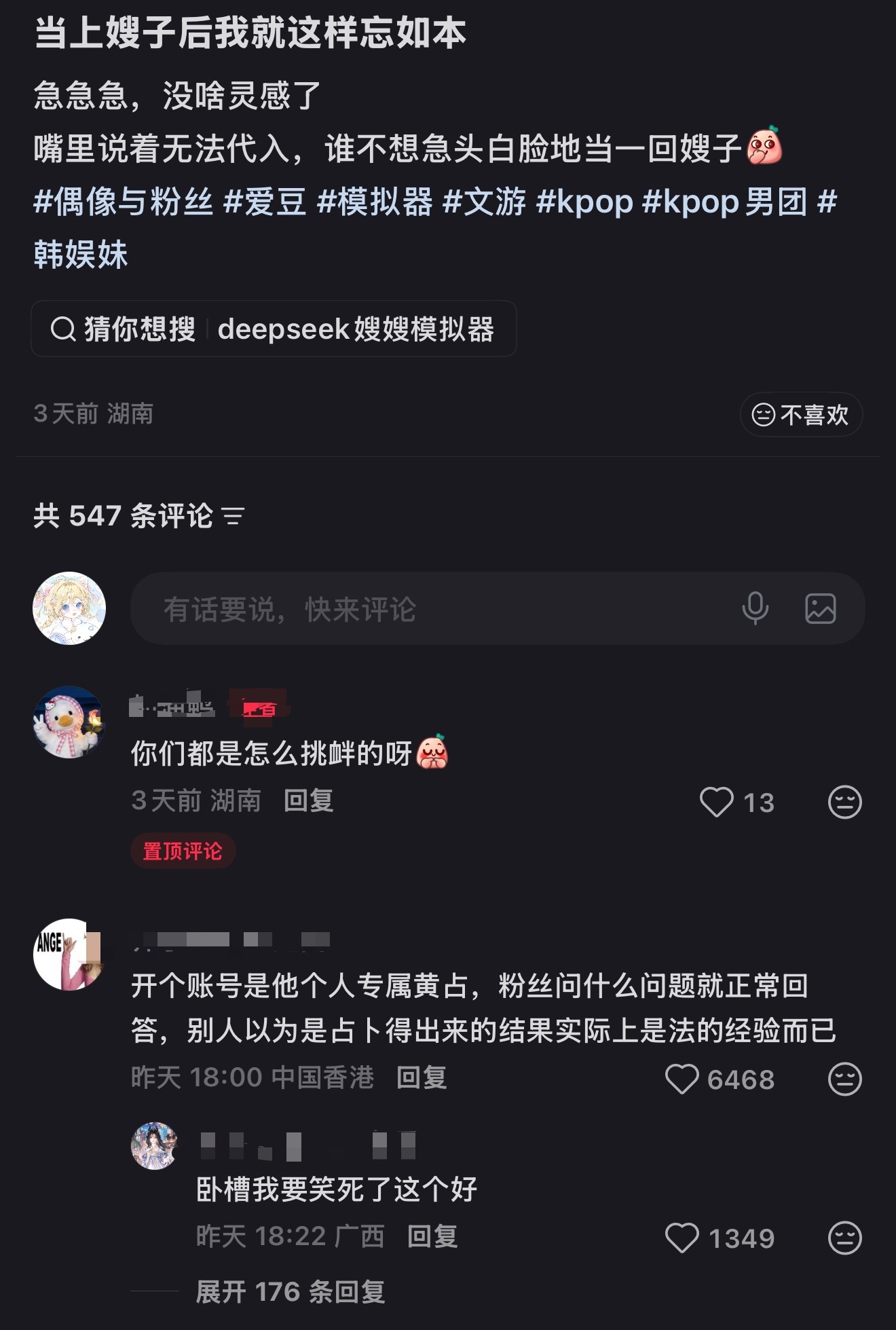这个真的是我刷到最阴的了。想写这个