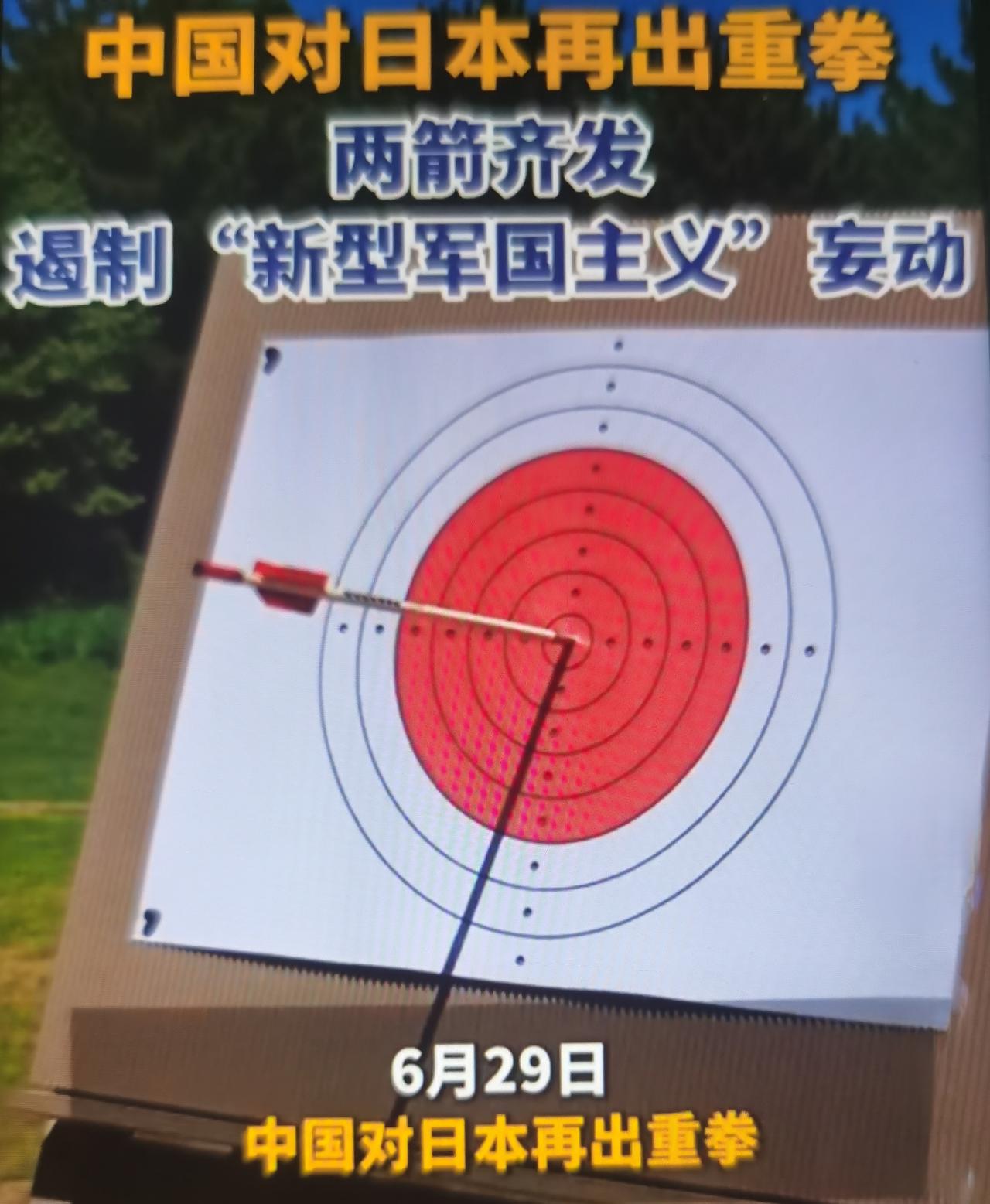 商务部对日本“两箭齐发”分级出口管制重拳，6月29日商务部同步发布两套管控清单，