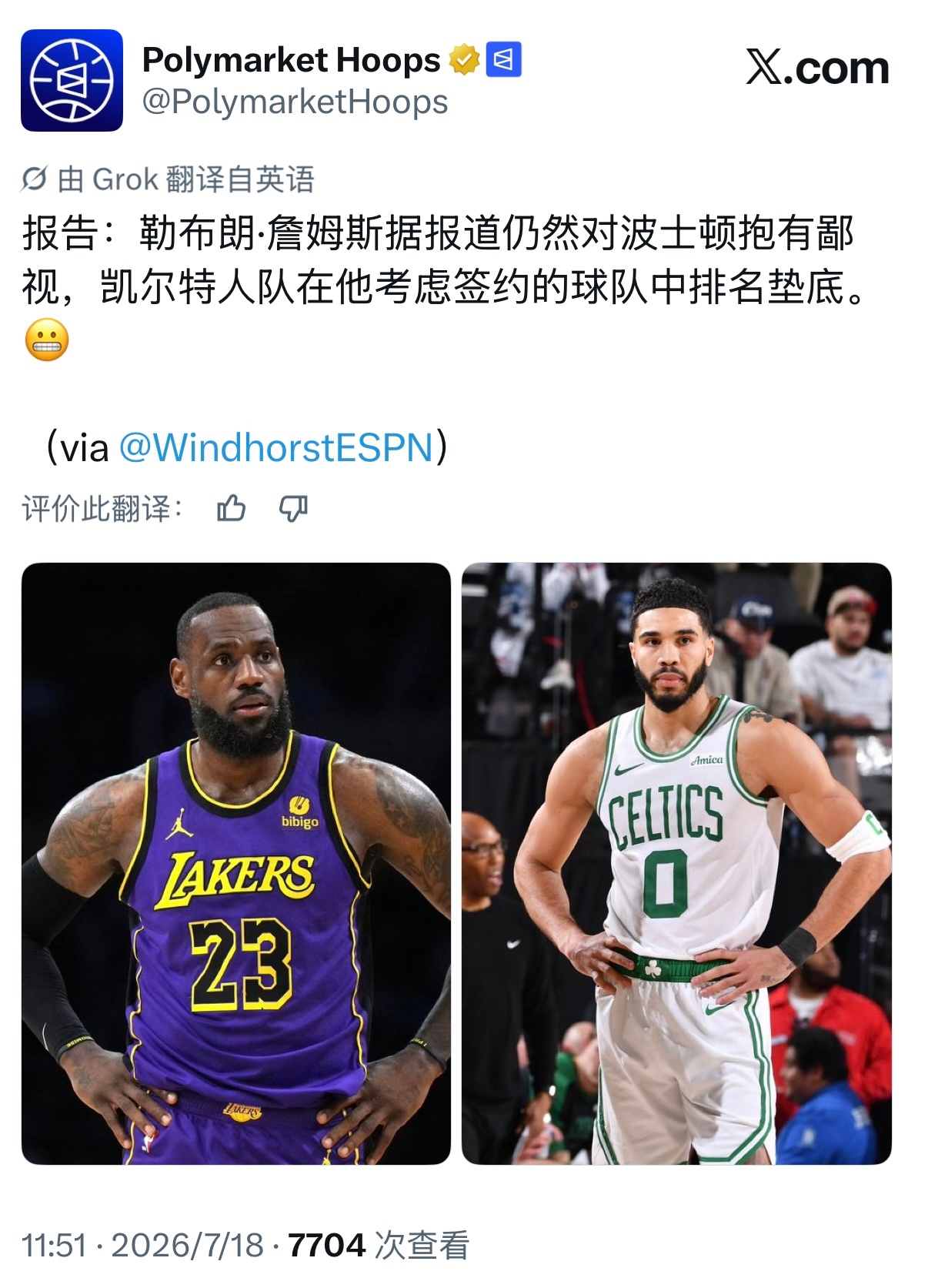 哈哈哈，文德霍斯特，没话找话第一人，很多时候矛盾和谣言就是这样产生的。 