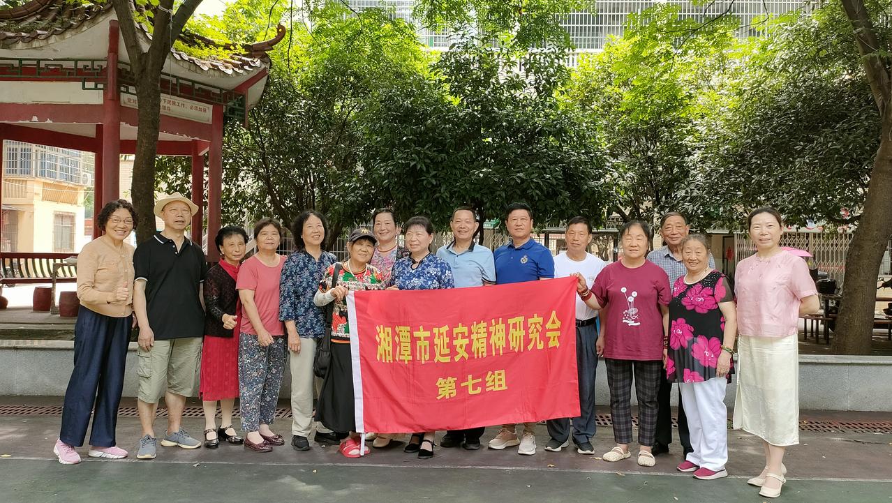 红歌嘹亮映初心 银发聚力续薪火
 
——湘潭市延研会第七组召开年度总结暨红色精神