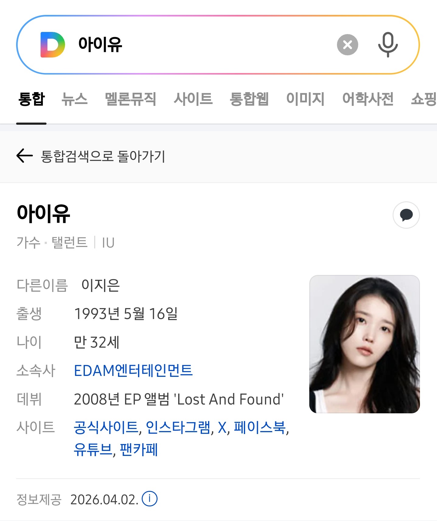 韩网已更换简介照片