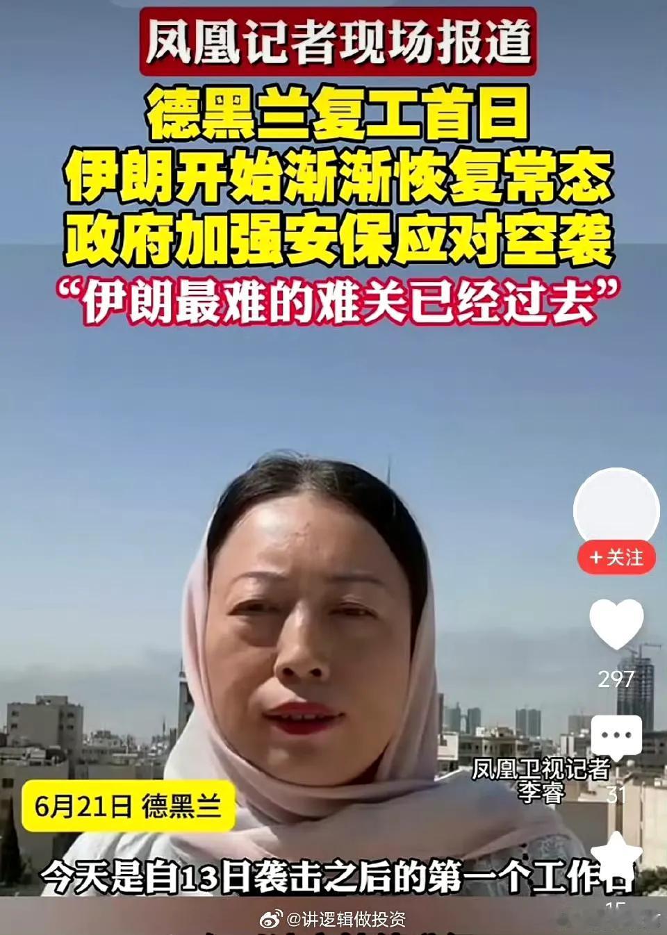 伊朗最高领袖的知名顾问呼吁对美国海军舰艇发动导弹打击，并关闭霍尔木兹海峡这一关键