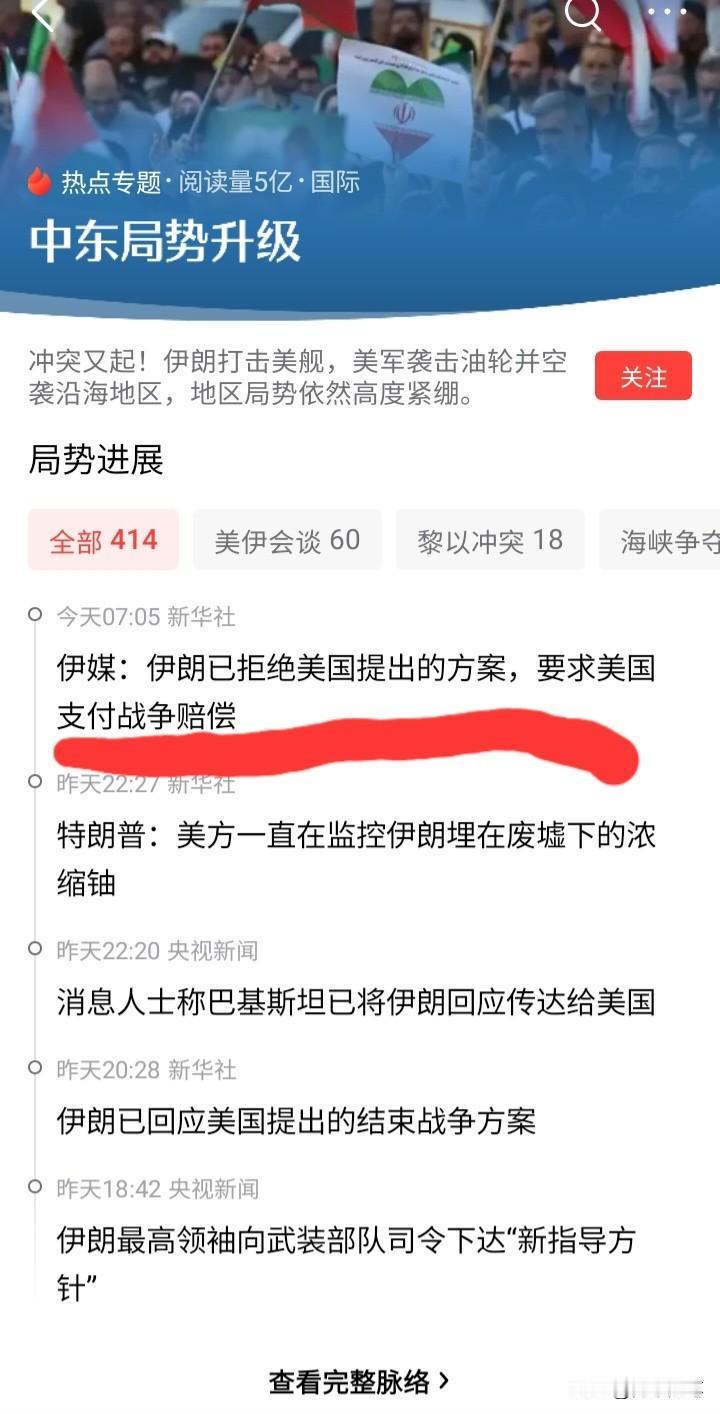 乌克兰要求俄罗斯赔偿，有国际法依据；那伊朗要求美国赔偿，依据在哪里？

乌克兰对