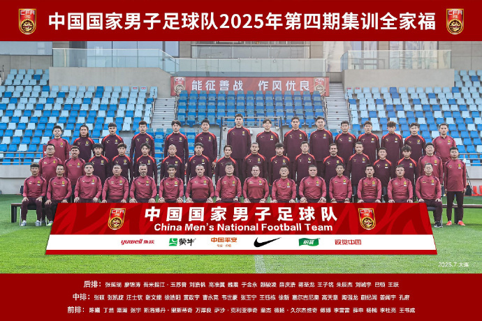 【#国足发布集训全家福#】#久尔杰维奇C位出镜国足全家福# 据北青体育：北京时间