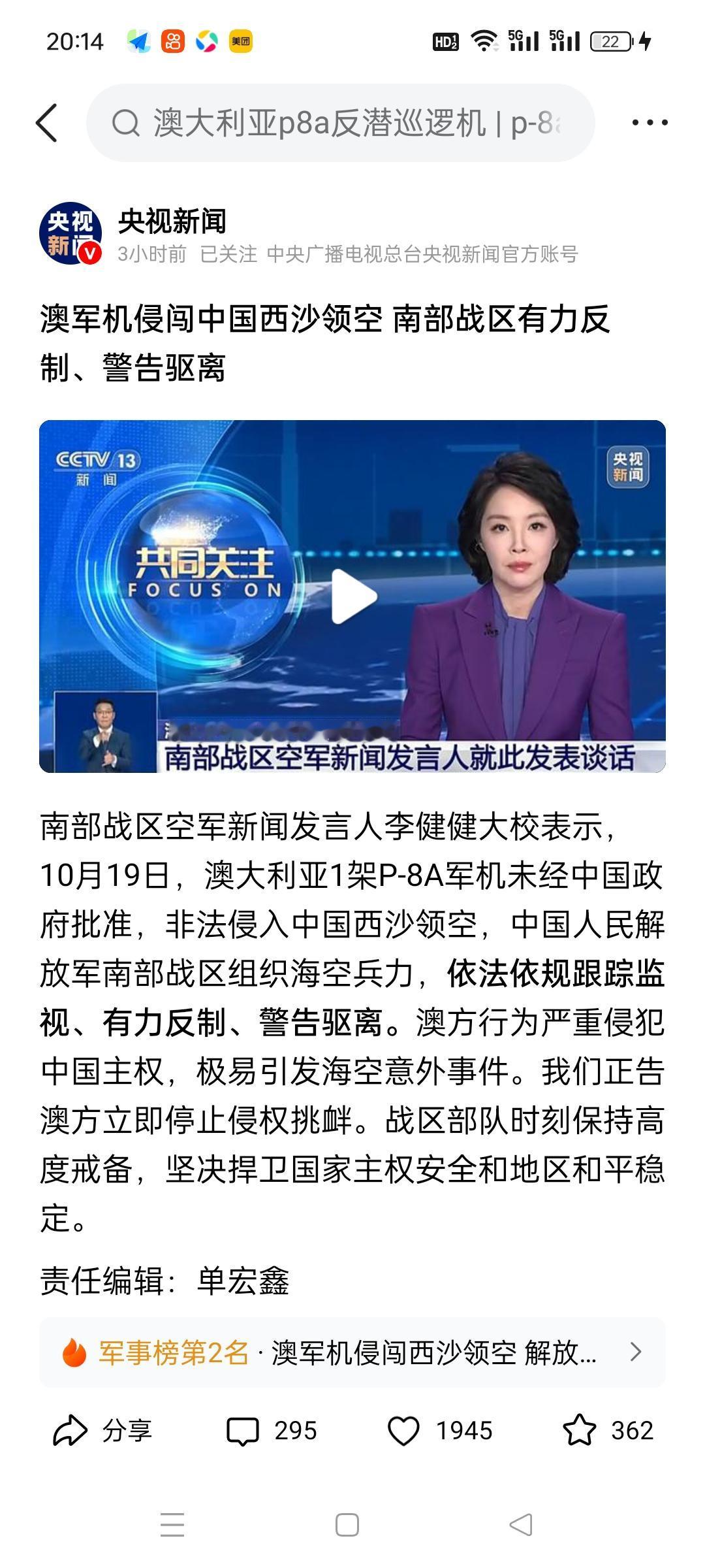 一二十的老飞机了，刷什么存在感啊？！
澳大利亚、菲律宾、韩国、日本、荷兰等等这些