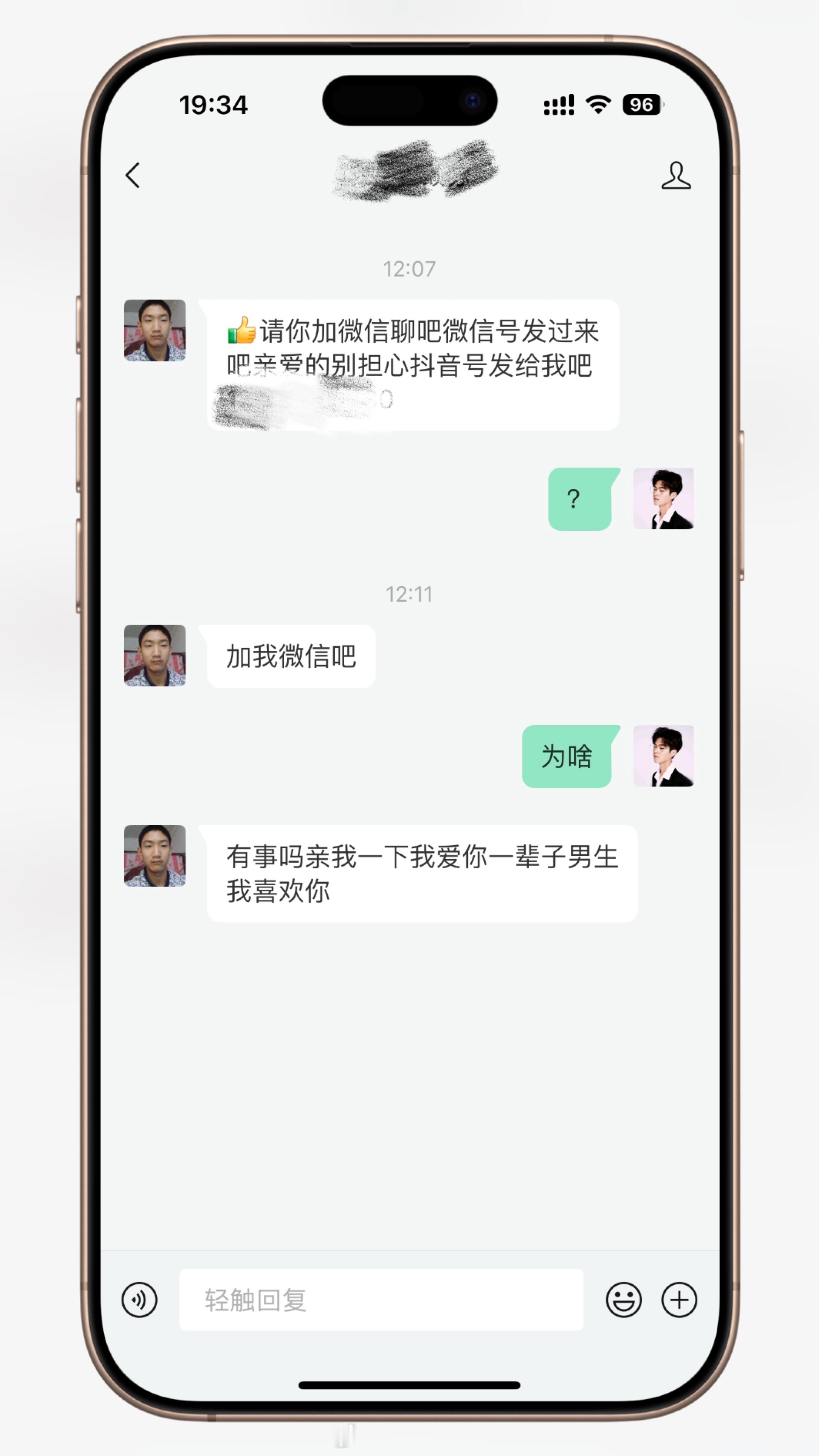 不是哥们，我性取向正常[老师好] ​​​